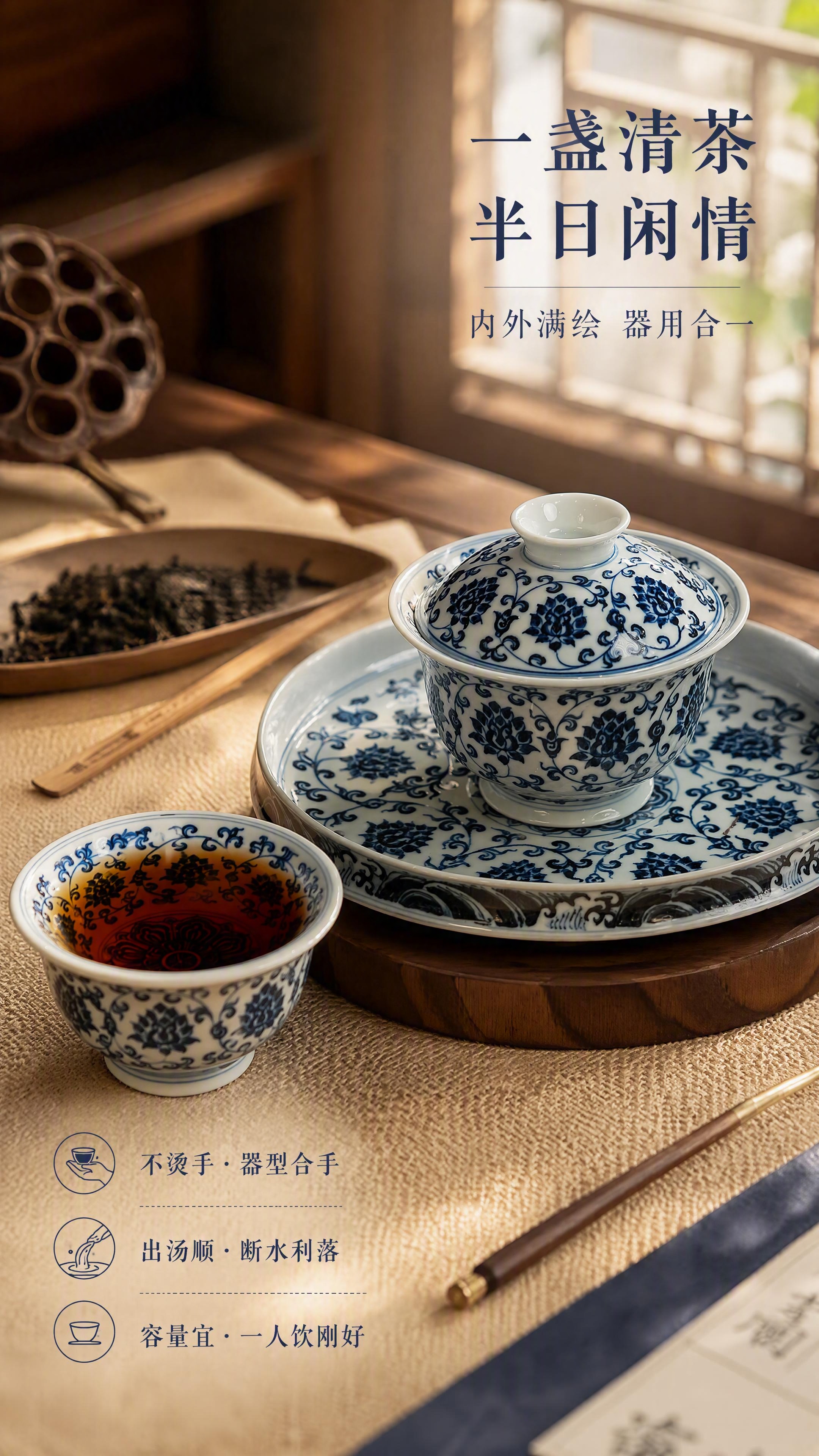 [第2张] 场景种草·茶桌泡茶使用瞬间。本张使用【图1】盖碗+… - 图片创意预览