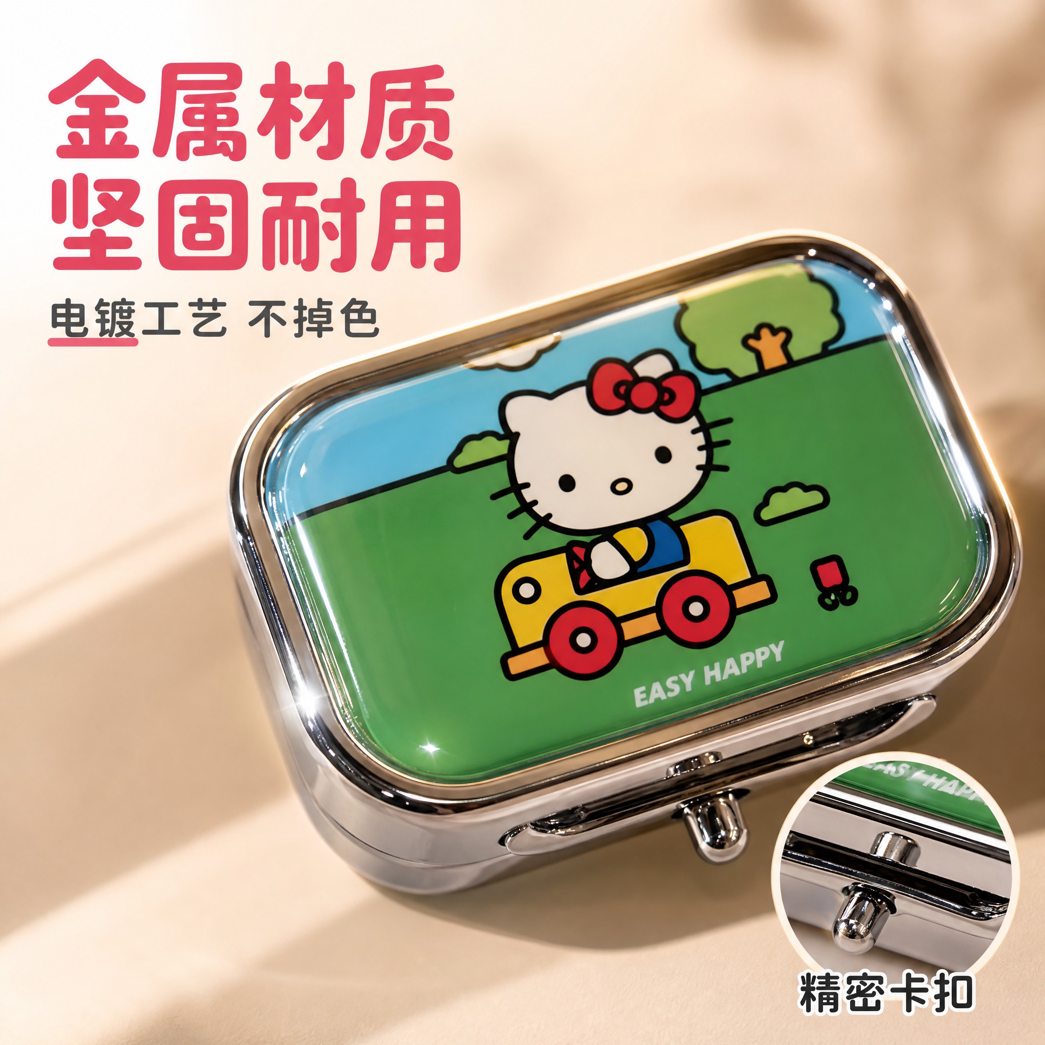 抖音电商主图，1:1正方形，Hello Kitty迷你金属收纳… - 图片创意预览