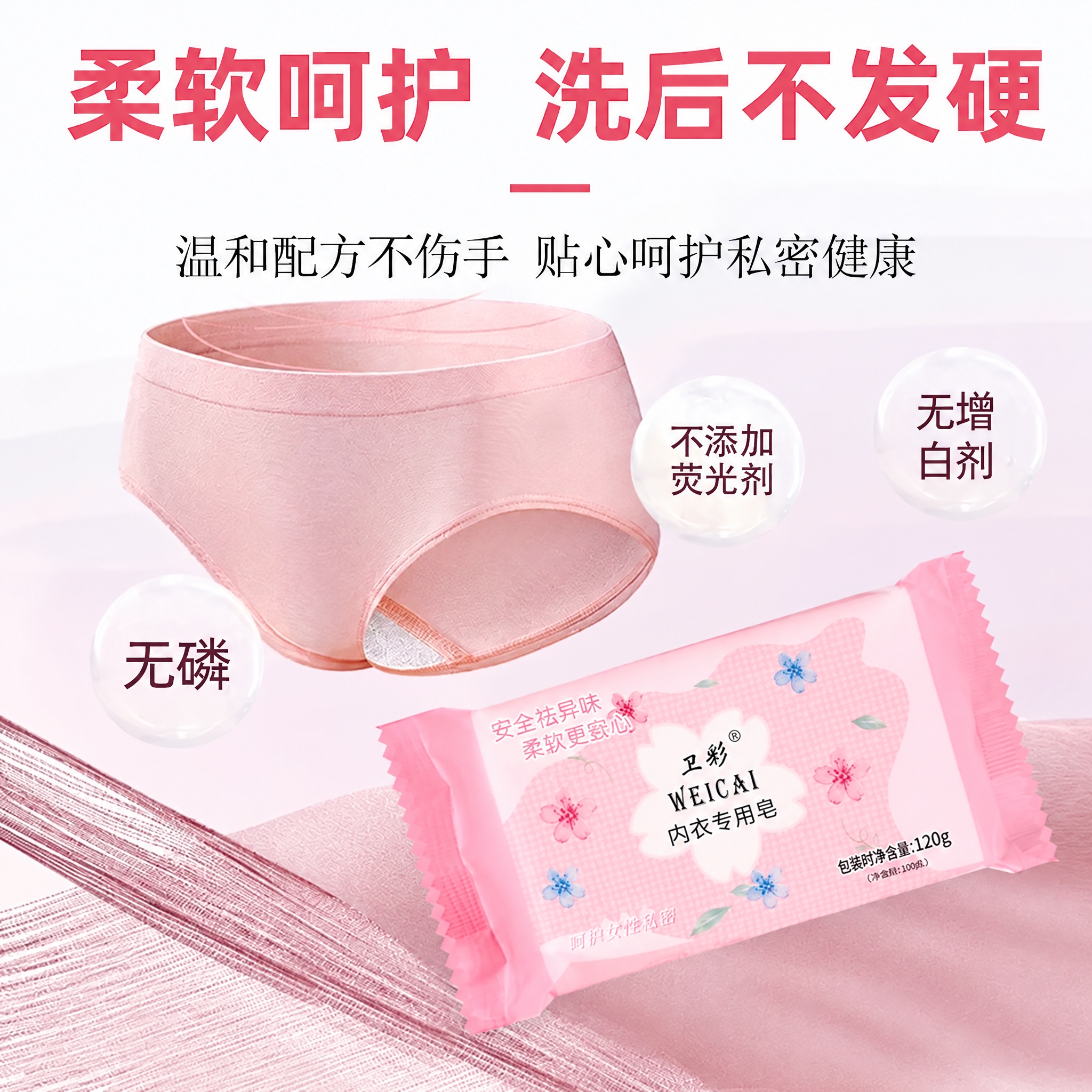 基于这张已有图片做局部水印清除：1) 去除画面正中央横跨粉色内… - 图片创意预览