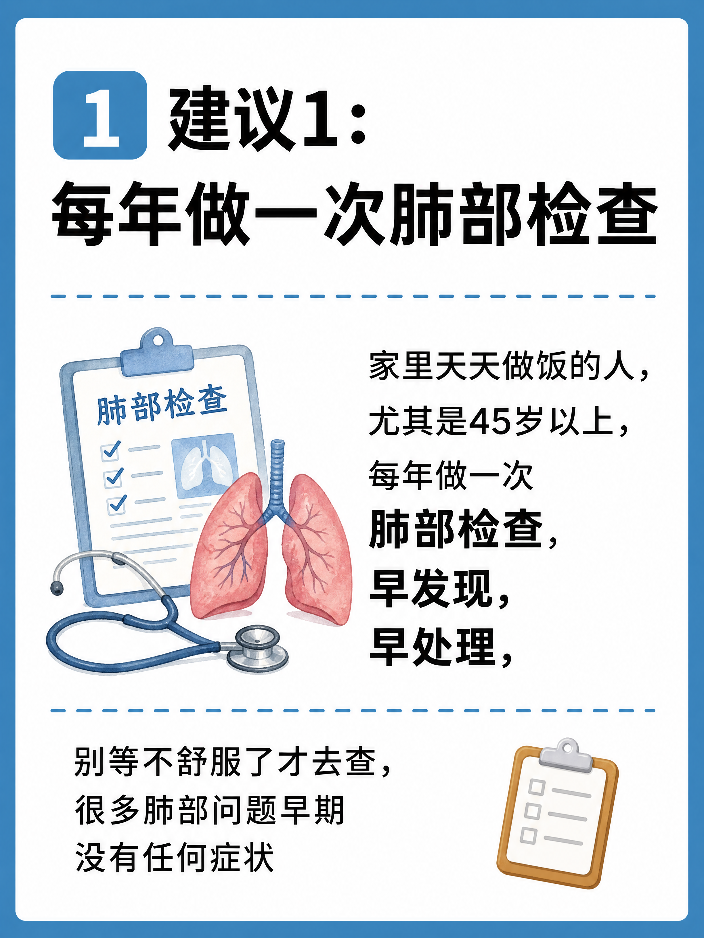 小红书笔记大字封面，纯大字，复刻参考图风格（蓝色粗边框+白色内… - 图片创意预览