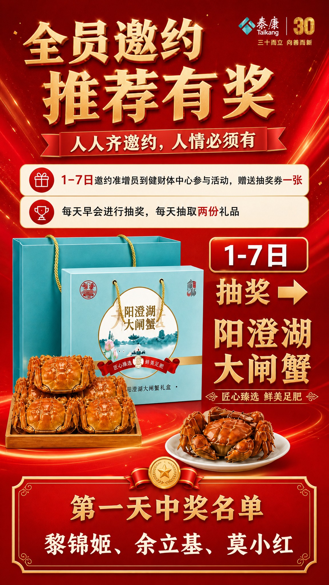 基于上传的阳澄湖大闸蟹礼盒宣传图，重新设计为9:16竖版宣传海… - 图片创意预览