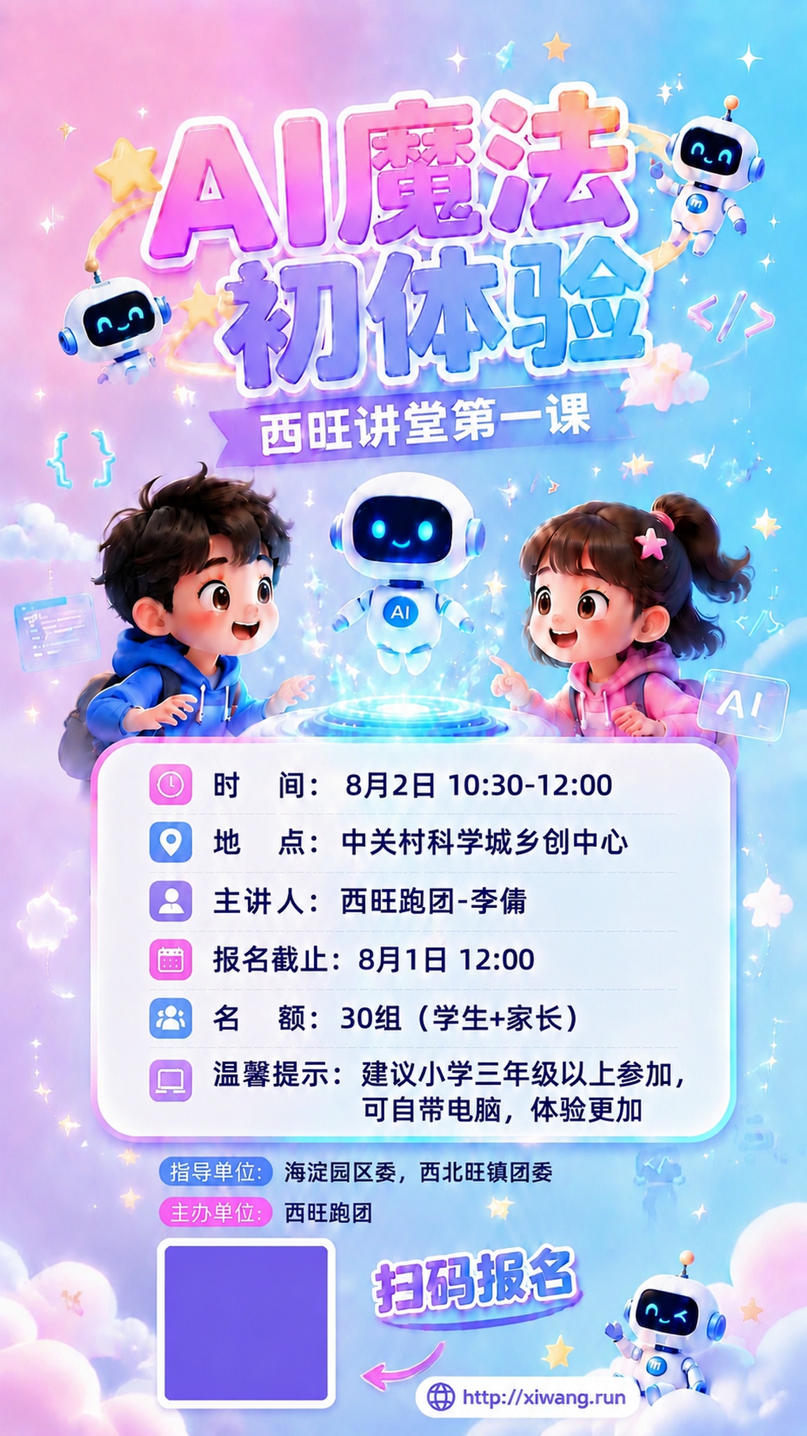 将网址"http://xiwang.run"向右移动位置，放置… - 图片创意预览