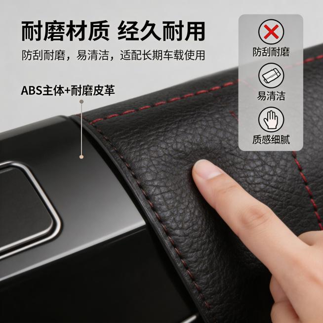 严格还原上传的产品图，包括包装设计、颜色、LOGO位置、文字内容、图案元素等所有细节，产品尺寸为适配汽车头枕杆的通用尺寸，画面比例保持1:1；主视觉为车载储物盒材质特写，拍摄角度为微距，清晰展示ABS预览效果