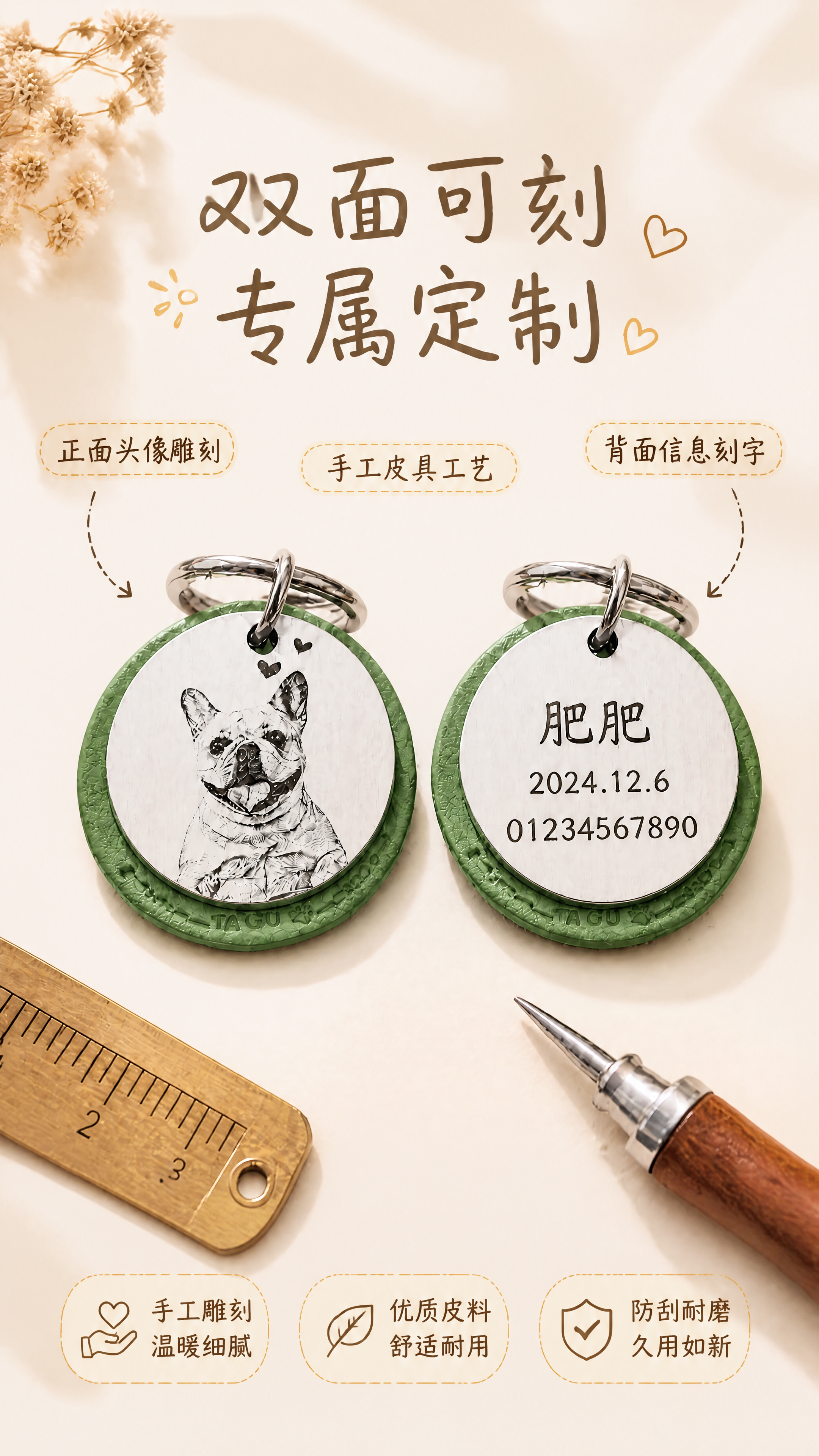 [第2张] 双面定制核心卖点页-它悟手工定制宠物铭牌。本张使用… - 图片创意预览