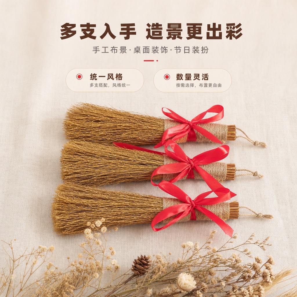 [商品] 使用【图4】稻草小毛刷捆红绳多支组合图；保留每支小毛… - 图片创意预览
