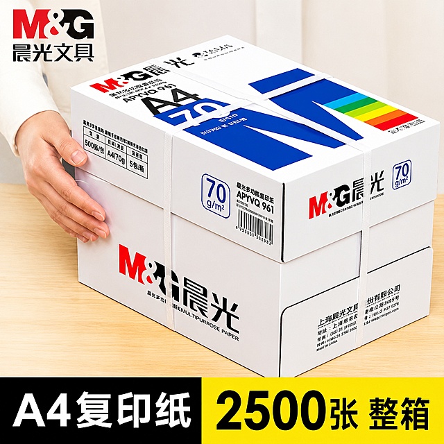 基于当前图进行修改，要求：1. 去除图片左侧中间的黑色大字 "A4 复印纸 80g" 和三个黄色卖点标签，保留左上角的M&G晨光文具Logo和手；2. 将图中堆叠的四个复印纸产品整体替换为[image2]的单箱晨光复印纸产品，保持产品包装外观、品牌Logo、文字信息与[image2]完全一致，不做任何修改；3. 将替换后的产品放大，调整产品位置使其在画面中更加醒目突出，产品占比提升到约65%-70%；4. 保留底部的黑黄撞色通栏文案 "A4复印纸 2500张 整箱"不变；5. 背景保持原来的浅木色桌面和浅色墙面，光影自然，保持整体拼多多爆款风格，文字清晰，产品真实清晰，保持1:1比例；负向提示词：变形，文字错乱，产品模糊，水印，错字，主体遮挡