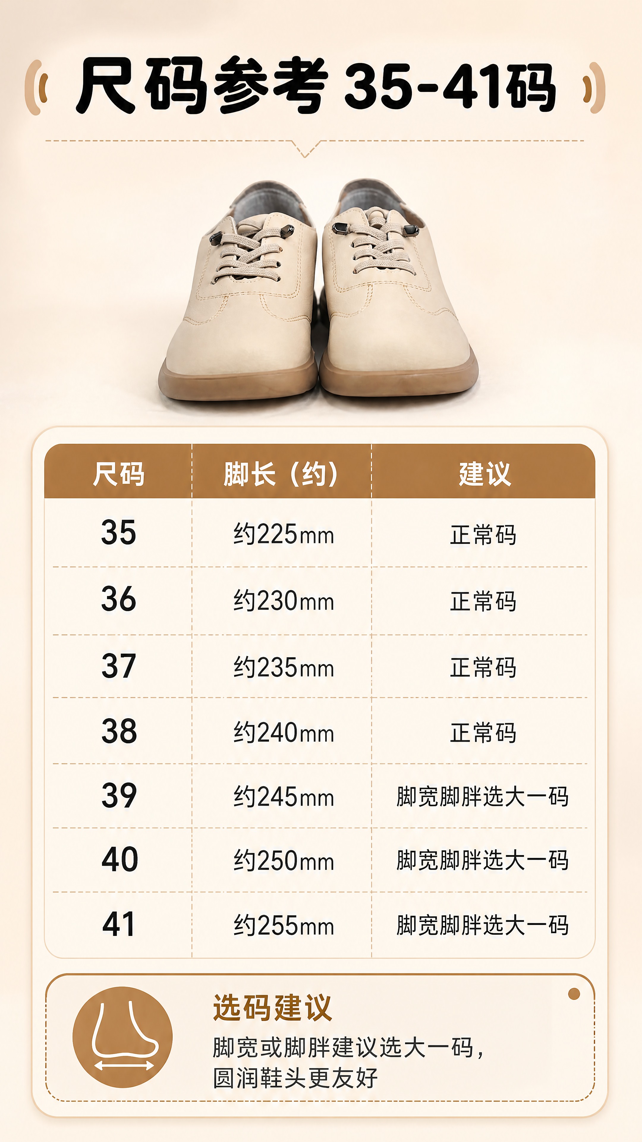 [商品] 使用【图9】米色鞋头正面款；保留圆润鞋头、软皮鞋面和… - 图片创意预览