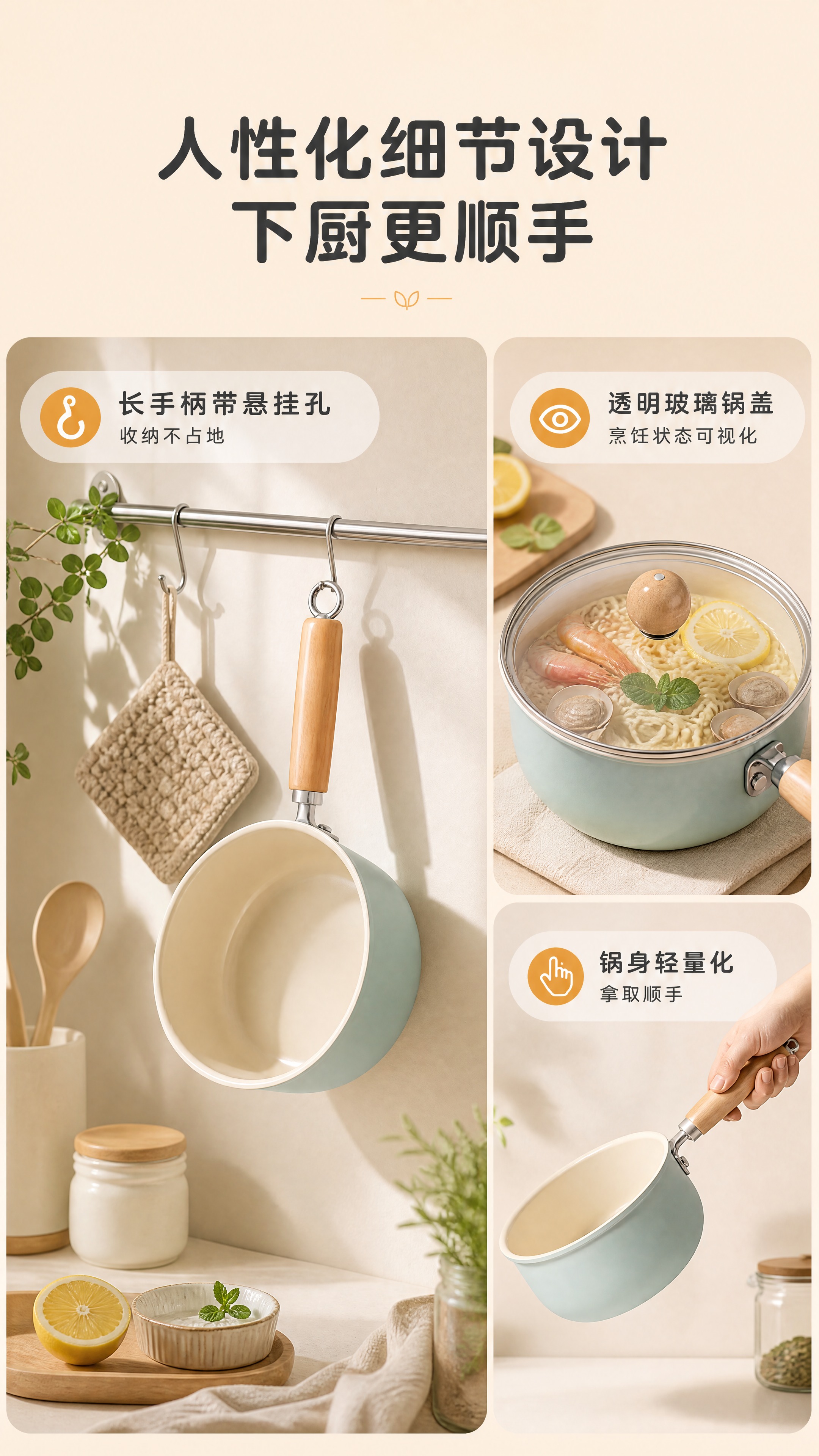 [商品] 使用【图1】【图3】【图6】薄荷绿钛瓷奶锅；保留锅身… - 图片创意预览