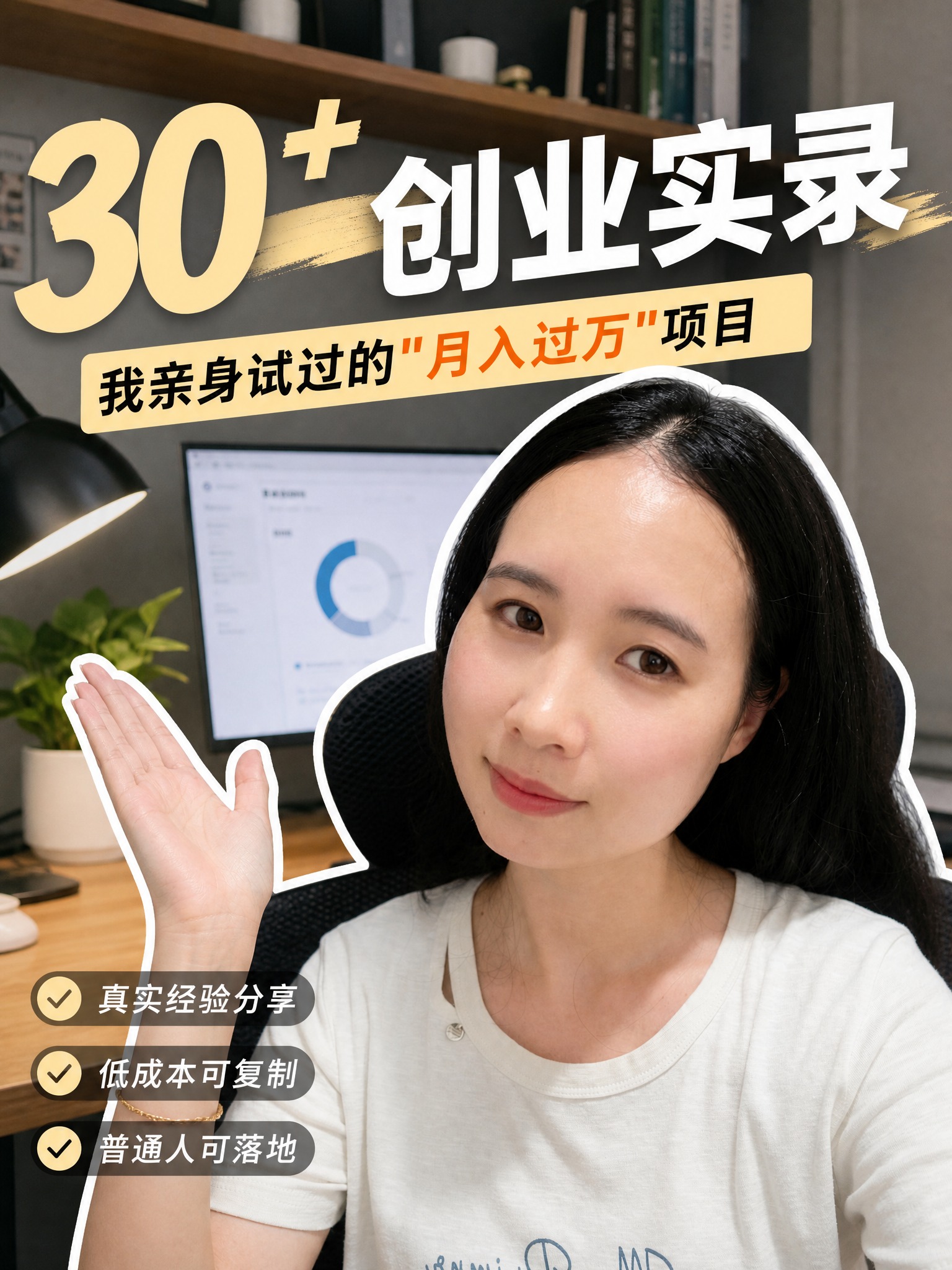 小红书创业干货封面风格，人物描白色粗边效果，人物放大突出，添加… - 图片创意预览