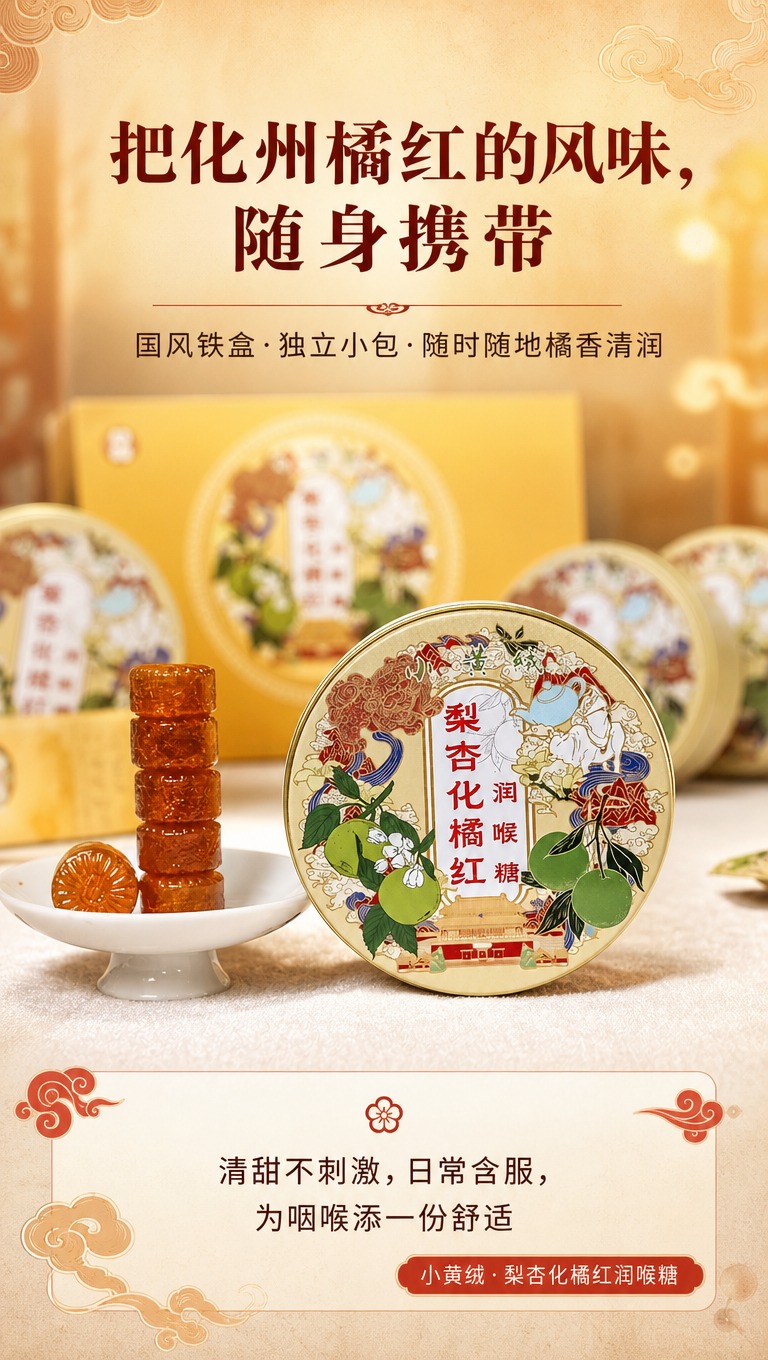 [商品] 使用【图6】铁盒+高脚碟糖粒场景图；保留铁盒国风图案… - 图片创意预览