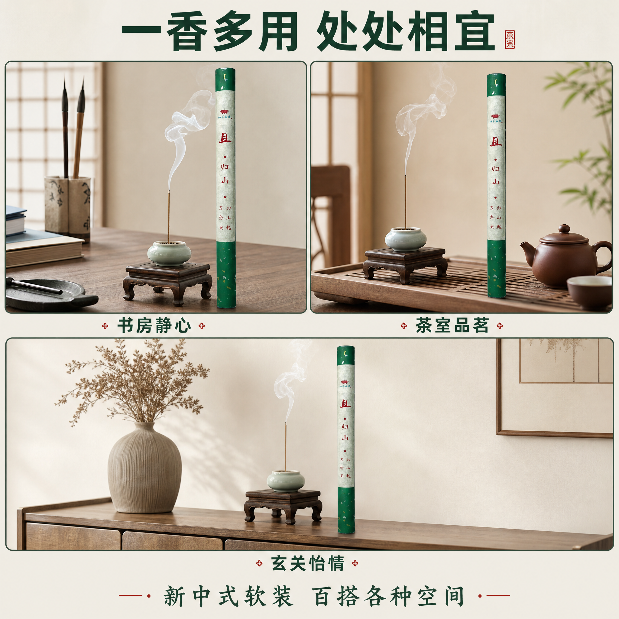 [主图-5] 主题：多场景适配展示 书房茶室客厅 百搭家居软装… - 图片创意预览