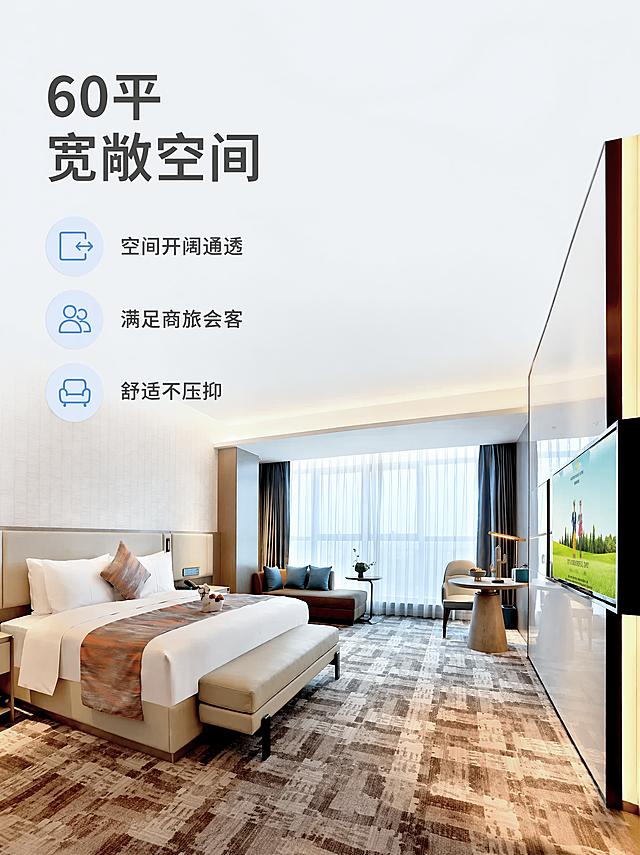 「图片1」「图片1」「图片1」悦商房型，大床双床都有，房间60平，带双早，做一个详情页