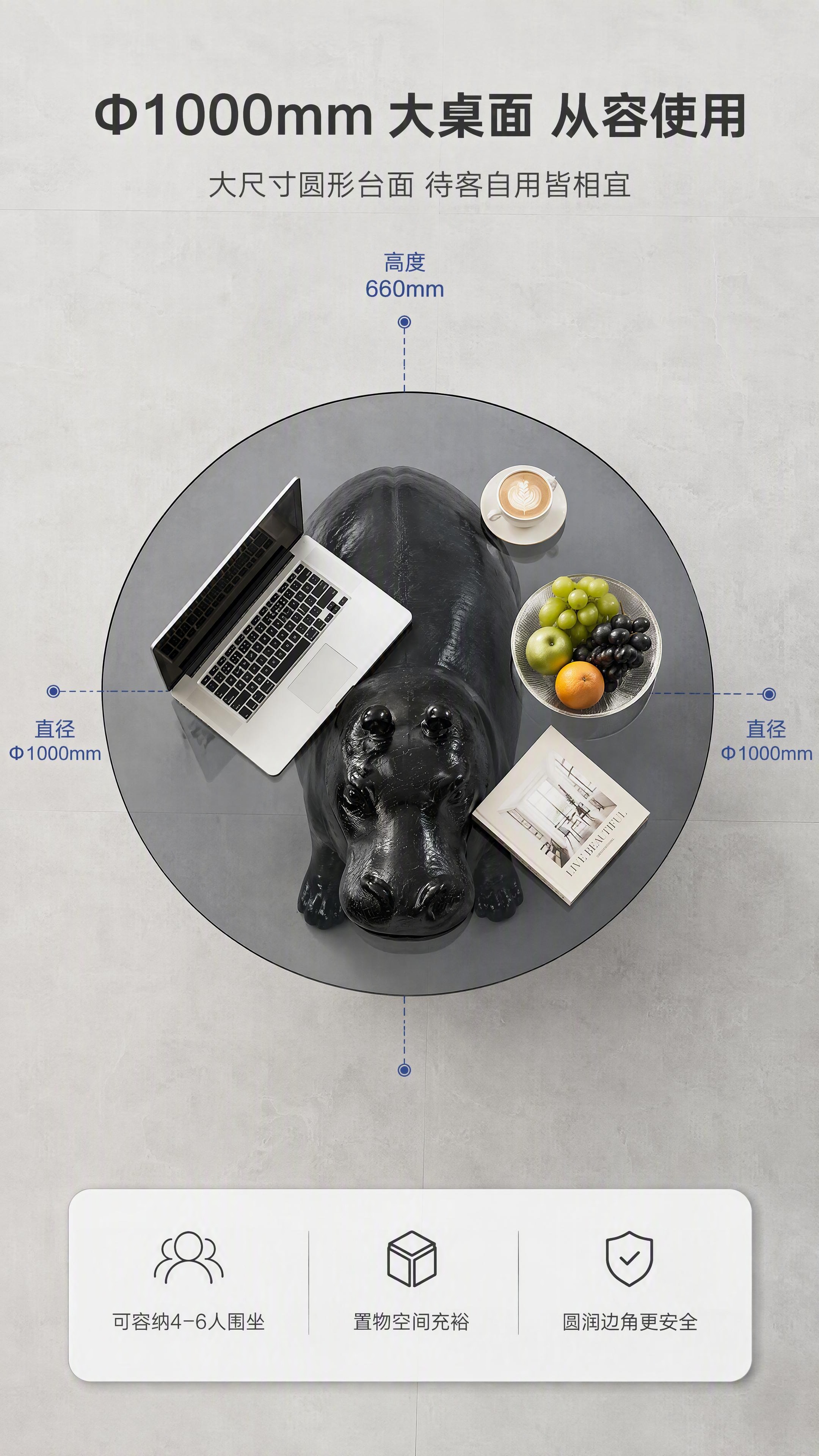 [第7张] 空间尺度页-Φ1000桌面尺寸展示。本张使用【图1… - 图片创意预览