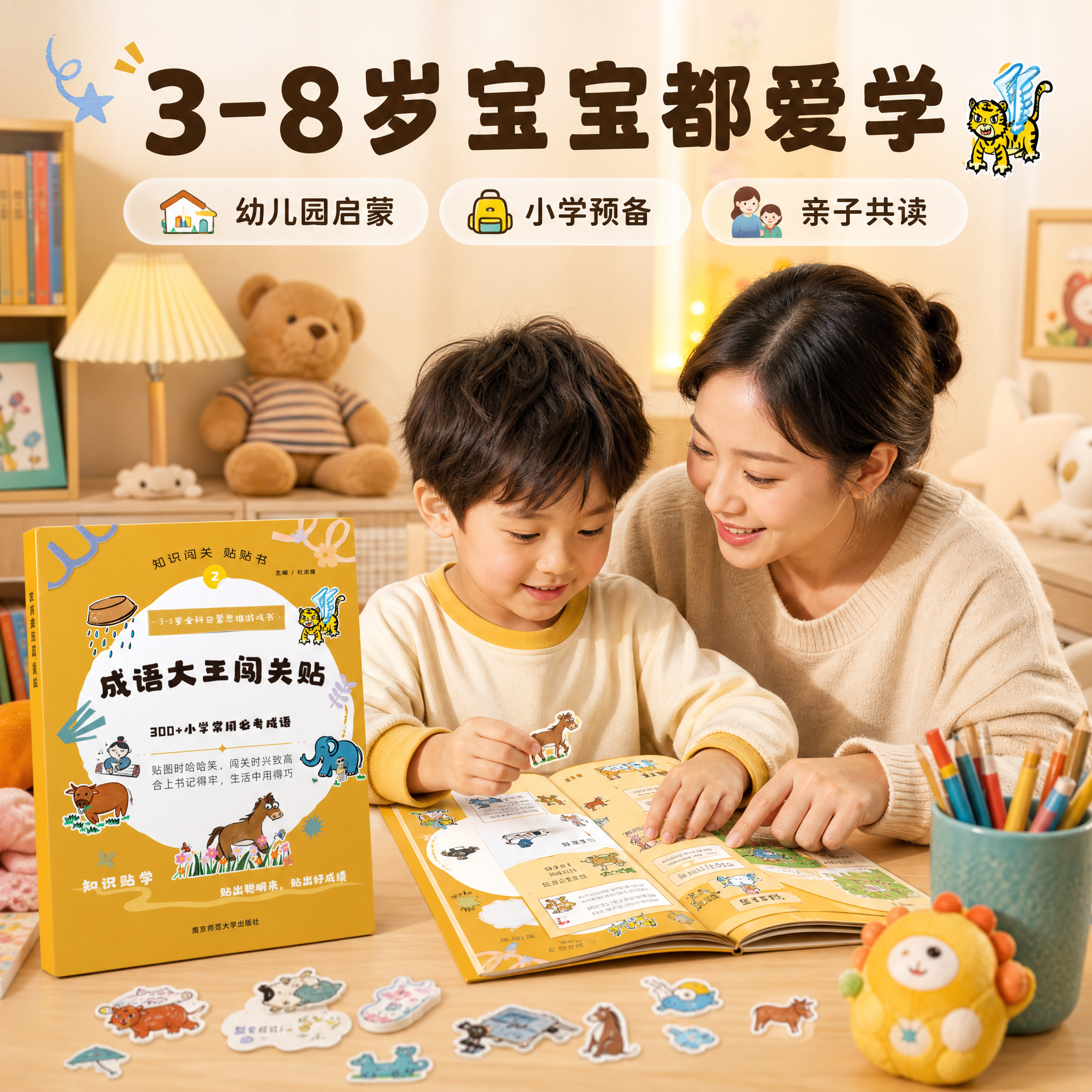 [主图-5] 适配人群与使用场景 辅助种草 展示亲子共读和孩子… - 图片创意预览