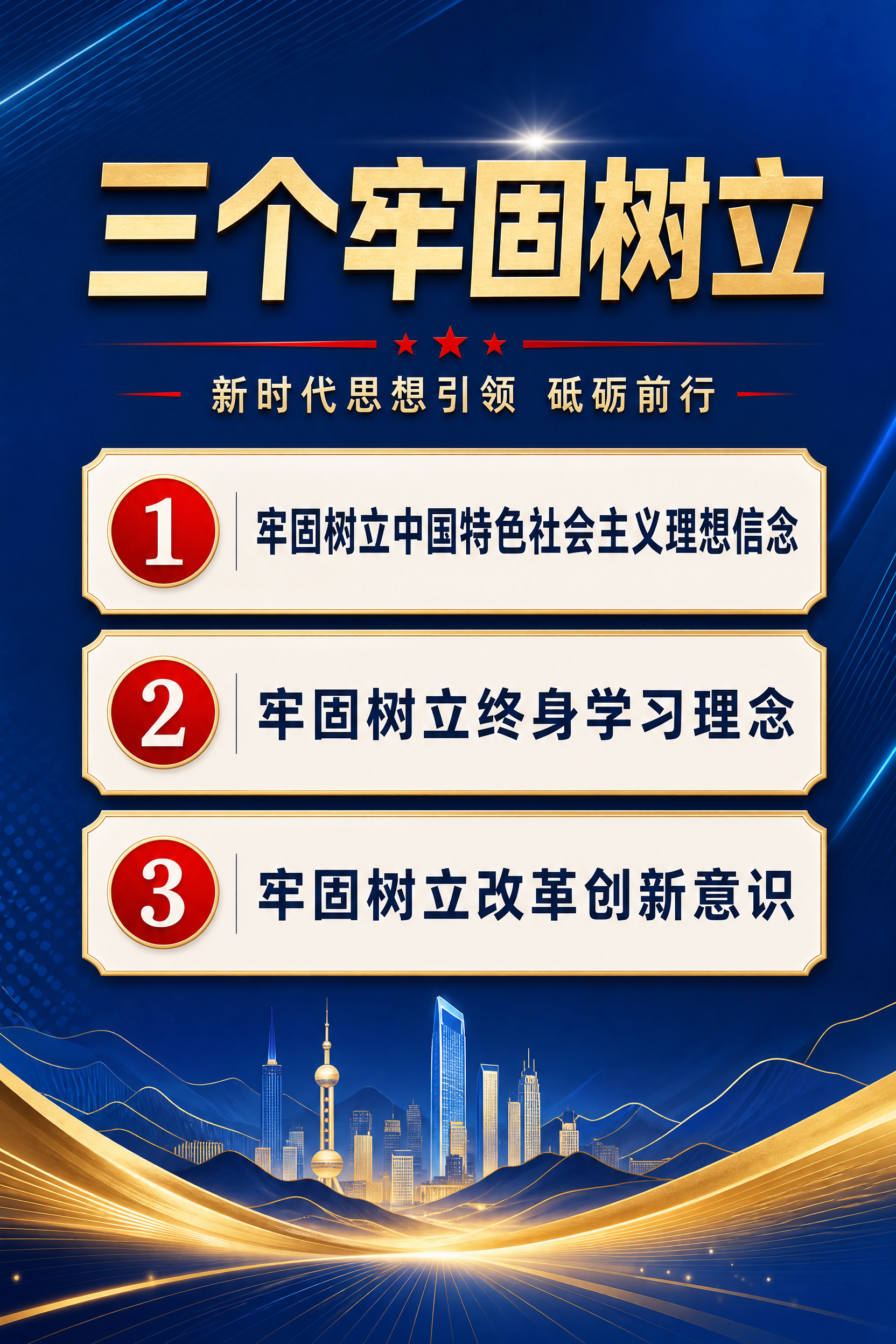 一张庄重大气的宣传海报，竖版2:3比例。采用与参考图不同的全新… - 图片创意预览