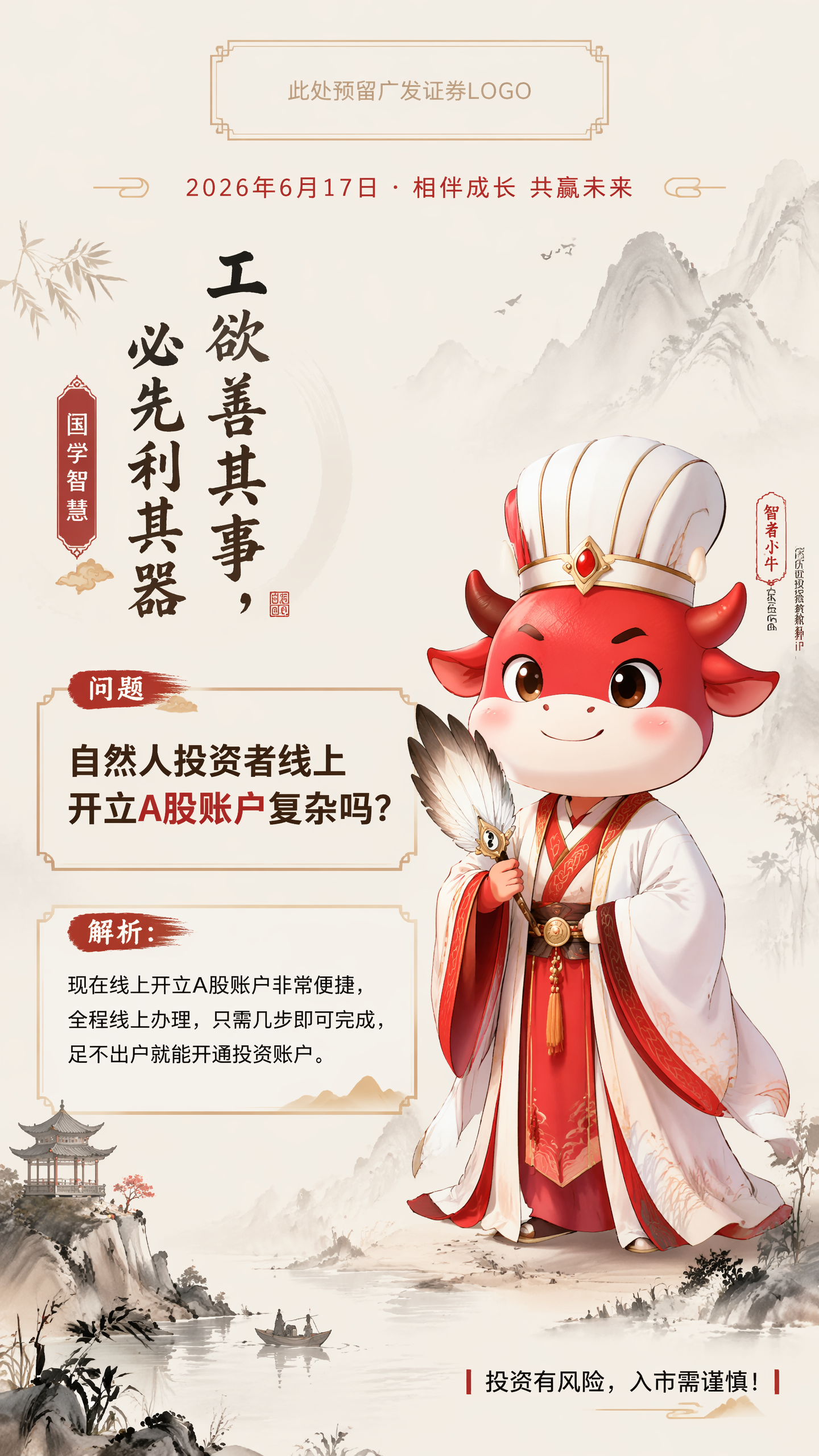 Agent 生成作品 - 图片创意预览