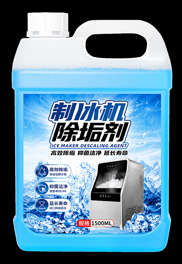 保留原图一蓝色瓶子的形状和整体外观，将图二的制冰机除垢剂标签完整替换到图一的棕色区域，不改变瓶子的形状和尺寸