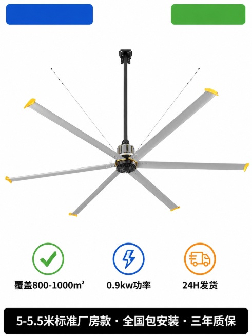 [主图-2] 5米直径6叶工业大吊扇产品副图，背景为纯白色，中央放置略微倾斜的白色工业大吊扇，展示产品立体感，扇叶直径5米，配备黑色永磁电机，左上角预留蓝色圆角矩形标签位置用于写入"标准厂房首选"，右预览效果