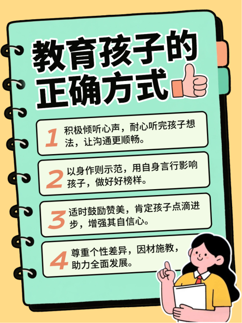 绿色卡通插画育儿干货分享封面小红书帖子预览效果