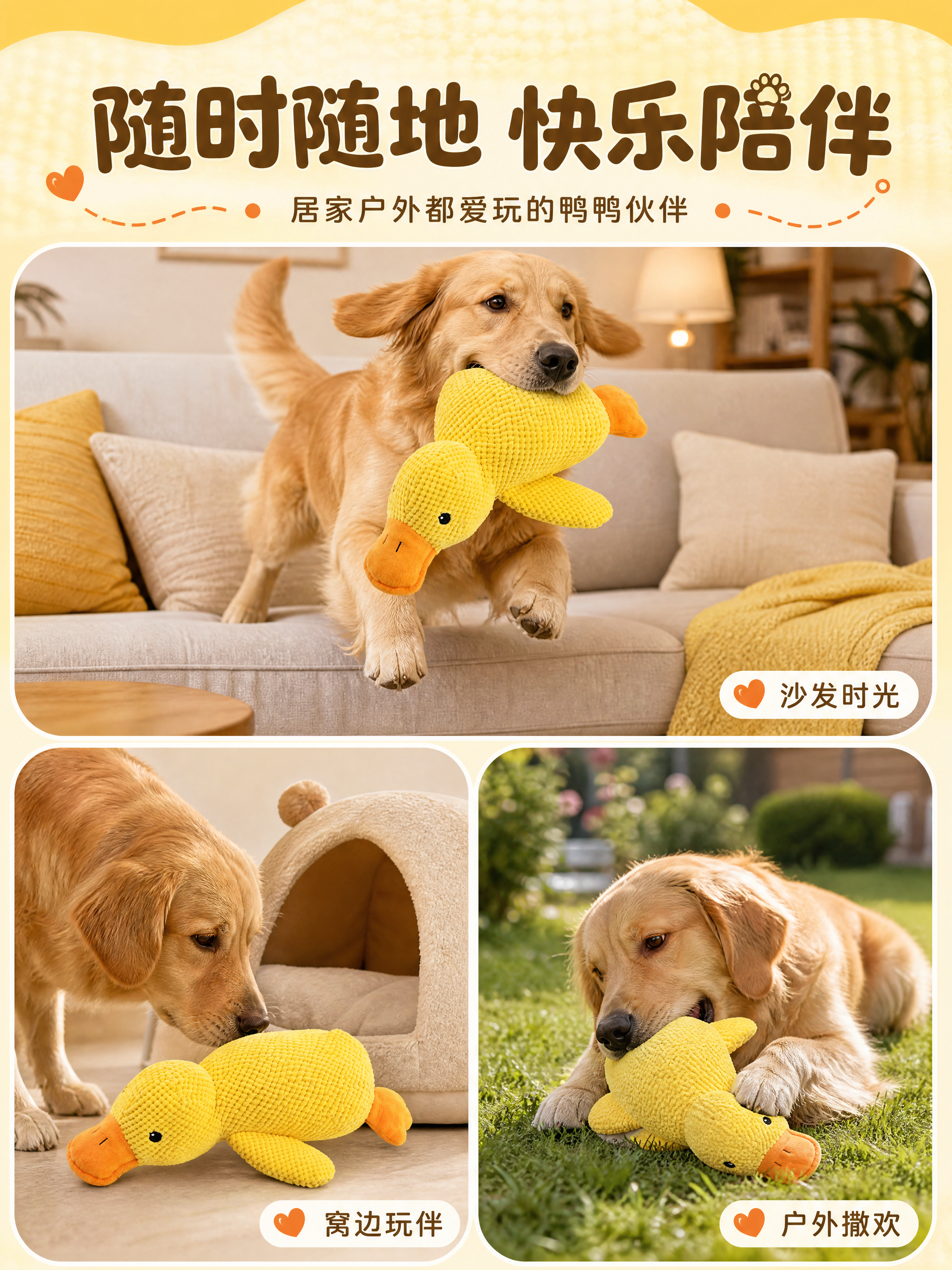 [商品] 使用【图2】黄色鸭子造型毛绒宠物玩具；保留鸭子整体造… - 图片创意预览