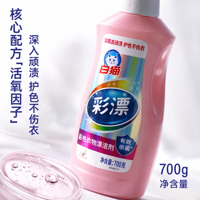 [主图-3] 产品细节成分展示图
[氛围风格] 干净通透专业感
[画质] 商业摄影质感，微距清晰，细节锐利
[元素] 侧逆光展示白猫彩漂剂瓶身，放大拍摄瓶身标签和液体部分，展示液体的清透质地，同时突出预览效果