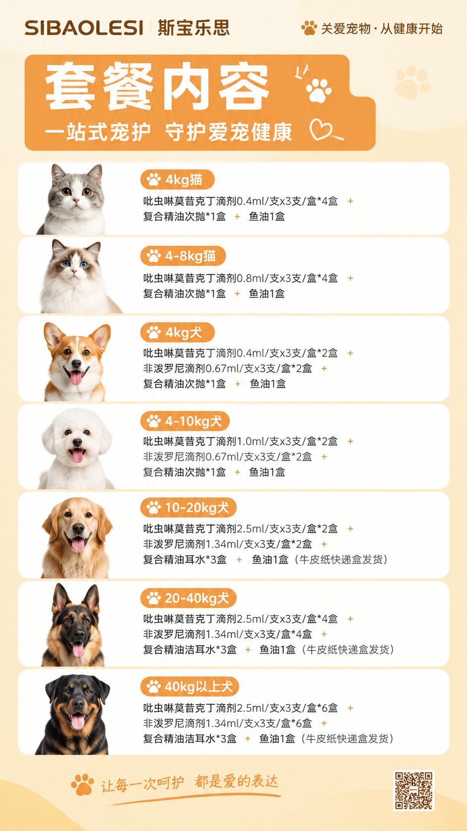 参考图中的海报布局样式，保持完全相同的版式结构（顶部品牌栏、大… - 图片创意预览