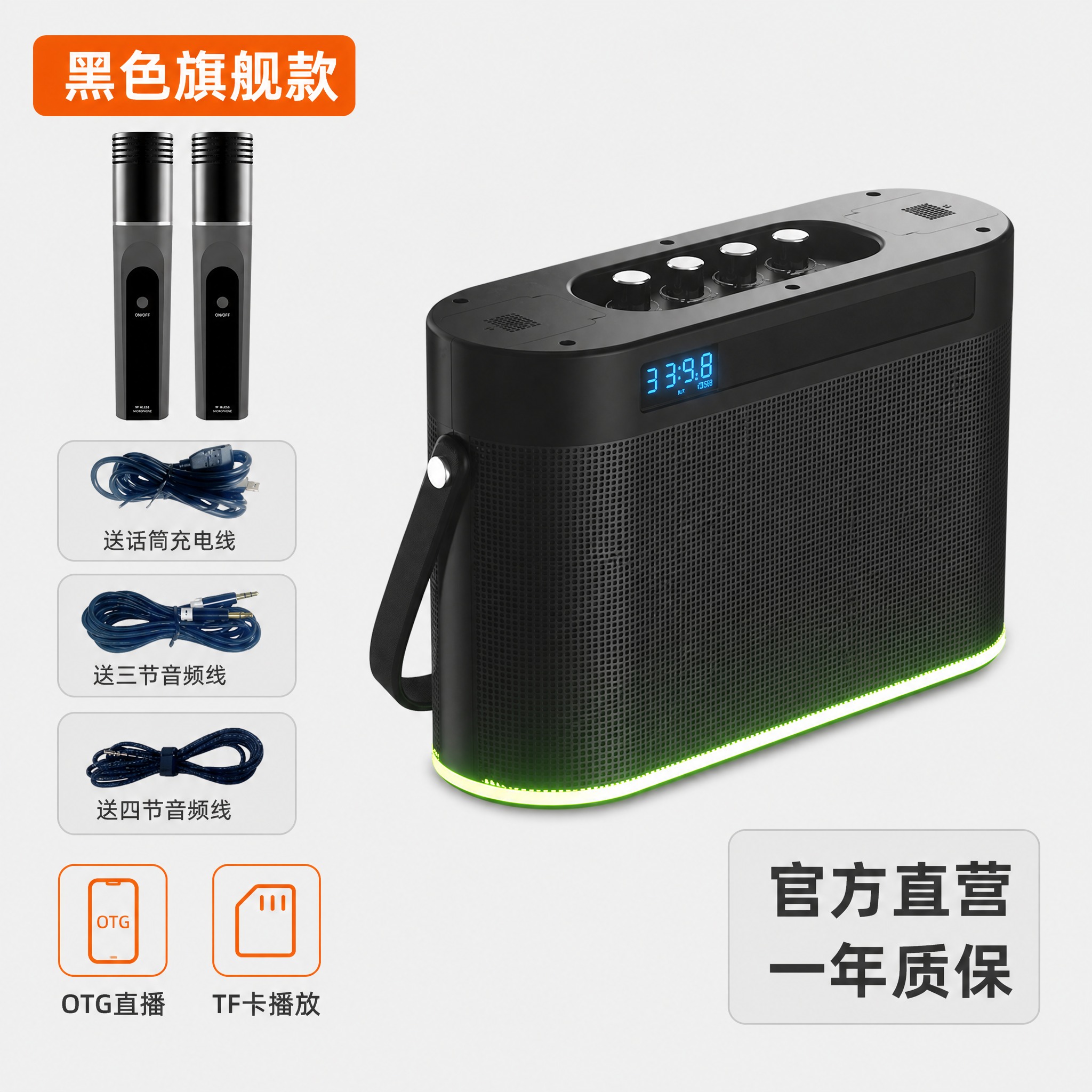 [主图-2] SKU规格图：黑色旗舰款便携式K歌蓝牙音箱（OT… - 图片创意预览