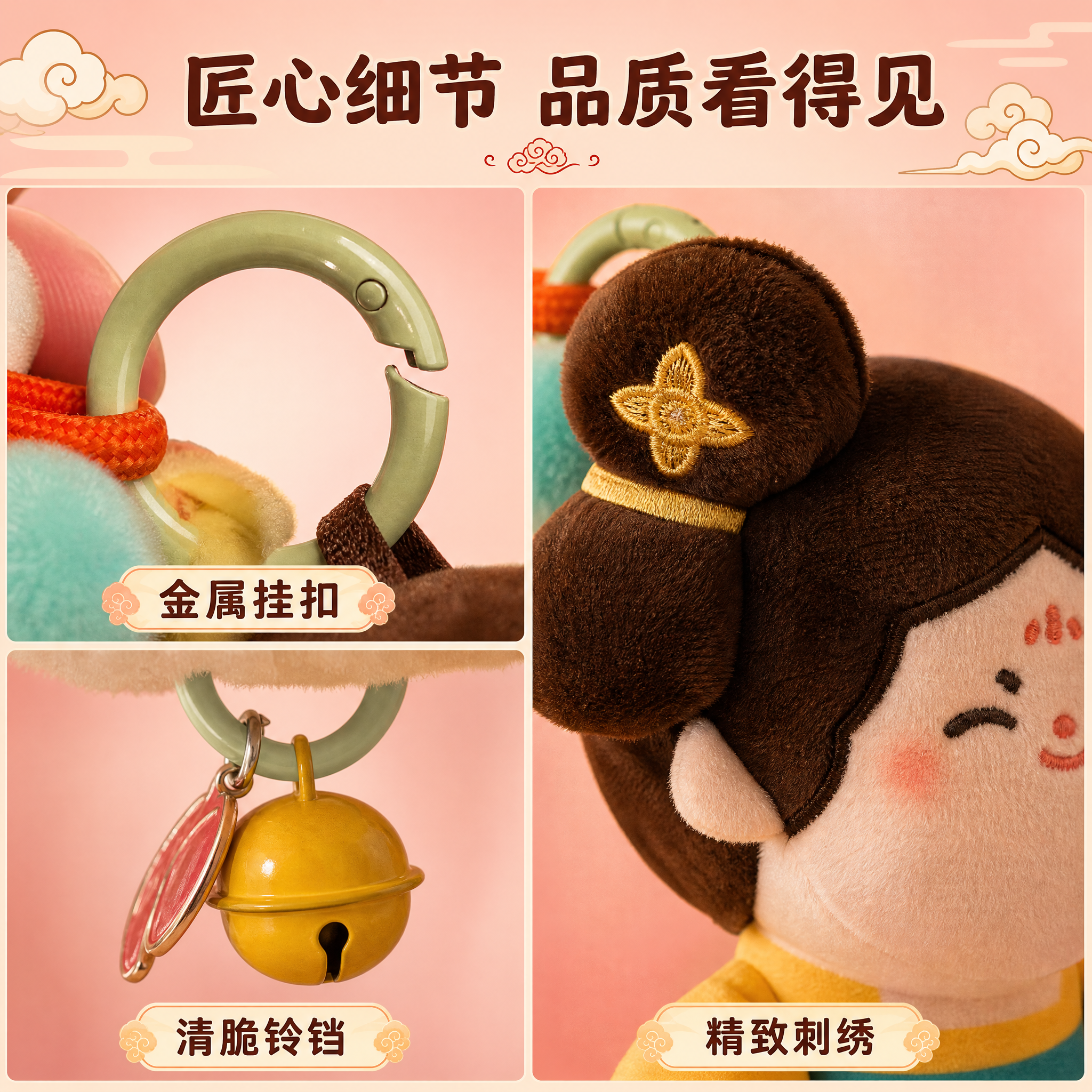 [主图-3] 细节特写展示，突出金属挂扣、铃铛、刺绣等精致工艺… - 图片创意预览