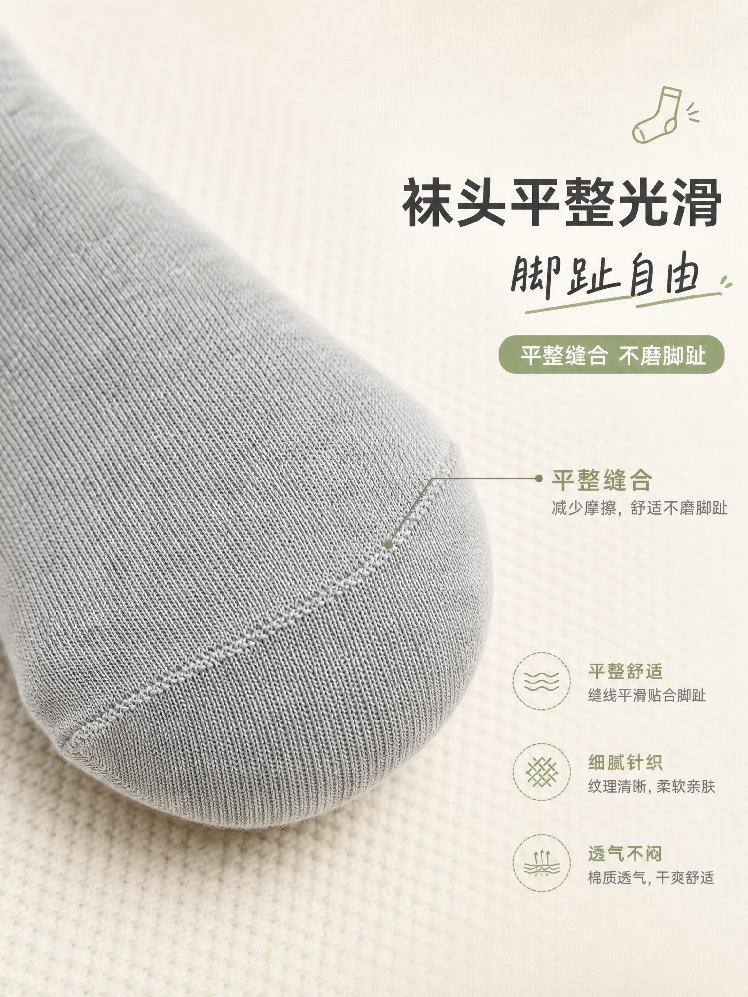 [商品] 使用【图2】灰色NICE女袜；商品处理：保留袜子灰色… - 图片创意预览