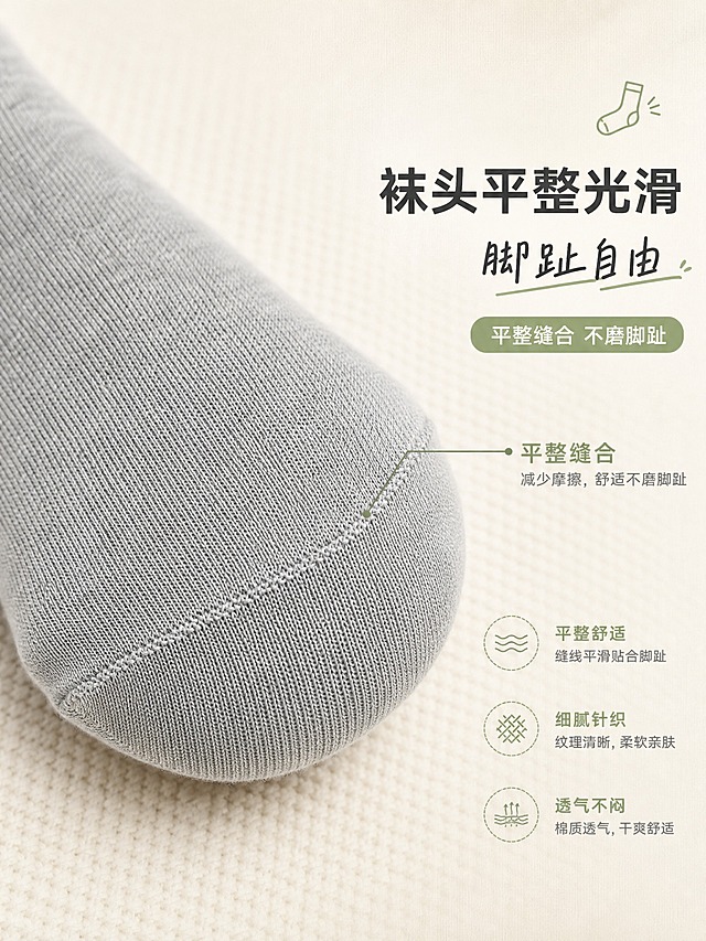 [商品] 使用【图2】灰色NICE女袜；商品处理：保留袜子灰色、NICE字母提花、中筒版型、袜头缝合结构；放大袜头区域，增强针织纹理和缝线质感，自然理顺袜面，不改变版型颜色。
[画面] 页面目标：袜头细节工艺展示页。构图：左细节右文字竖版构图，左侧为袜头超近景特写（占画面60%），右侧为卖点文字+引线标注；背景为浅米白+细腻织物纹理，搭配柔和投影；袜头平整缝线清晰可见，脚趾部位自然饱满。
[视觉] 套系策略：风格=清新自然日系棉麻商业摄影风（参考棉竹屋袜子详情页调性）；标题字=简约无衬线粗体+轻手写感设计；正文字=纤细无衬线体；主色=浅米白+竹青绿；背景延展=基于浅米白做渐变、织物纹理、柔和投影的同色系深浅延展；强调色=竹青绿，仅用于引线、小图标和标签；标题色=深炭灰；正文色=中暖灰；组件=细竹绿引线标注、圆角小标签、袜型线稿小图标；光影=左前侧柔和柔光，细节清晰有质感。
[文字] 右侧上部主标题「袜头平整光滑」，副标题「脚趾自由」；引线从袜头部位引出，标注「平整缝合 不磨脚趾」；文字横向排版，字号适中手机端可读。
[规格] 图片比例3:4竖版（移动端详情页），resolution=2K，quality=medium；避免变形、错字、文字过小、冷蓝背景、袜子颜色改变、版型失真、极限词。