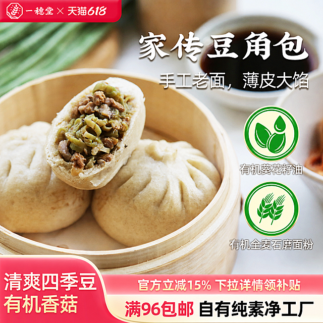 仅修改图片左上角红色区域文字，将原文字“520告白季”替换为“天猫618”，字体使用标准天猫品牌字体风格，保持背景、布局和其他所有元素完全不变，整体画面保持原电商海报效果