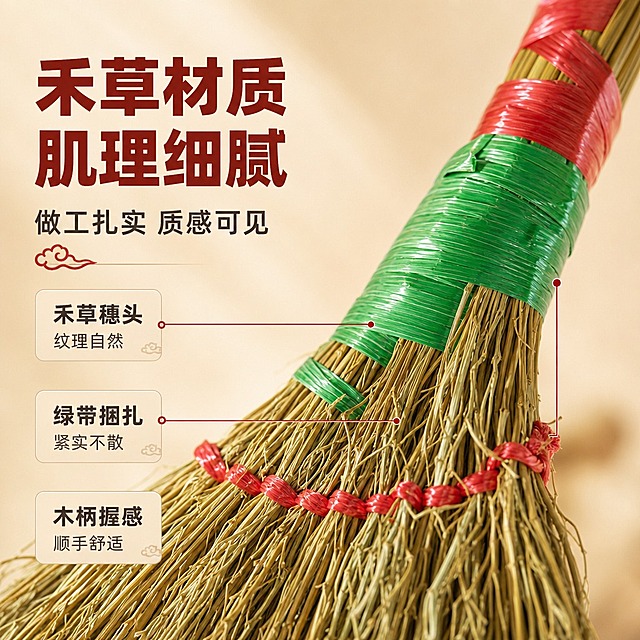 [商品] 使用【图3】小扫把斜款捆红绳装饰摆件（局部细节图）；保留禾草扫把头纹理、绿色绑带、红绳捆扎的完整材质、颜色和肌理；商品处理：保留原貌，增强禾草纤维纹理和自然质感，不改变结构。
[画面] 目标：细节质感，放大禾草材质与木柄衔接工艺，展现材质肌理。构图：左文右图，产品细节占画面65%，聚焦禾草扫把头与绿色绑带衔接处；前景清晰的禾草纤维纹理，中景绿色绑带与禾草捆扎结构，背景浅暖米色虚化；突出禾草材质的自然肌理与捆扎工艺。
[视觉] 套系策略：风格=新中式雅致国风商业摄影；标题字=阿里巴巴普惠体粗体；正文字=阿里巴巴普惠体常规；主色=暖米杏色；背景延展=基于暖米杏做深浅层级、同色渐变和细腻柔焦质感；强调色=中国红，仅用于小面积图标、引线和标签；标题色=深棕红；正文色=暖深灰；组件=圆角浅底信息卡、细红绳引线、中式云纹小装饰；光影=左侧侧暖光，突出禾草纤维立体感。
[文字] 左侧留白区域文字，主标题「禾草材质 肌理细腻」，副标题「做工扎实 质感可见」，下方3个短卖点配引线：「禾草穗头 纹理自然」「绿带捆扎 紧实不散」「木柄握感 顺手舒适」；文字横排，层级清晰，手机端可读。
[规格] 图片比例1:1正方形，4K分辨率，负向提示：避免变形、错字、文字过小、冷蓝背景、极限词、环保/天然/原生态字样、小标致图案、淘宝平台违禁元素、商品细节失真。