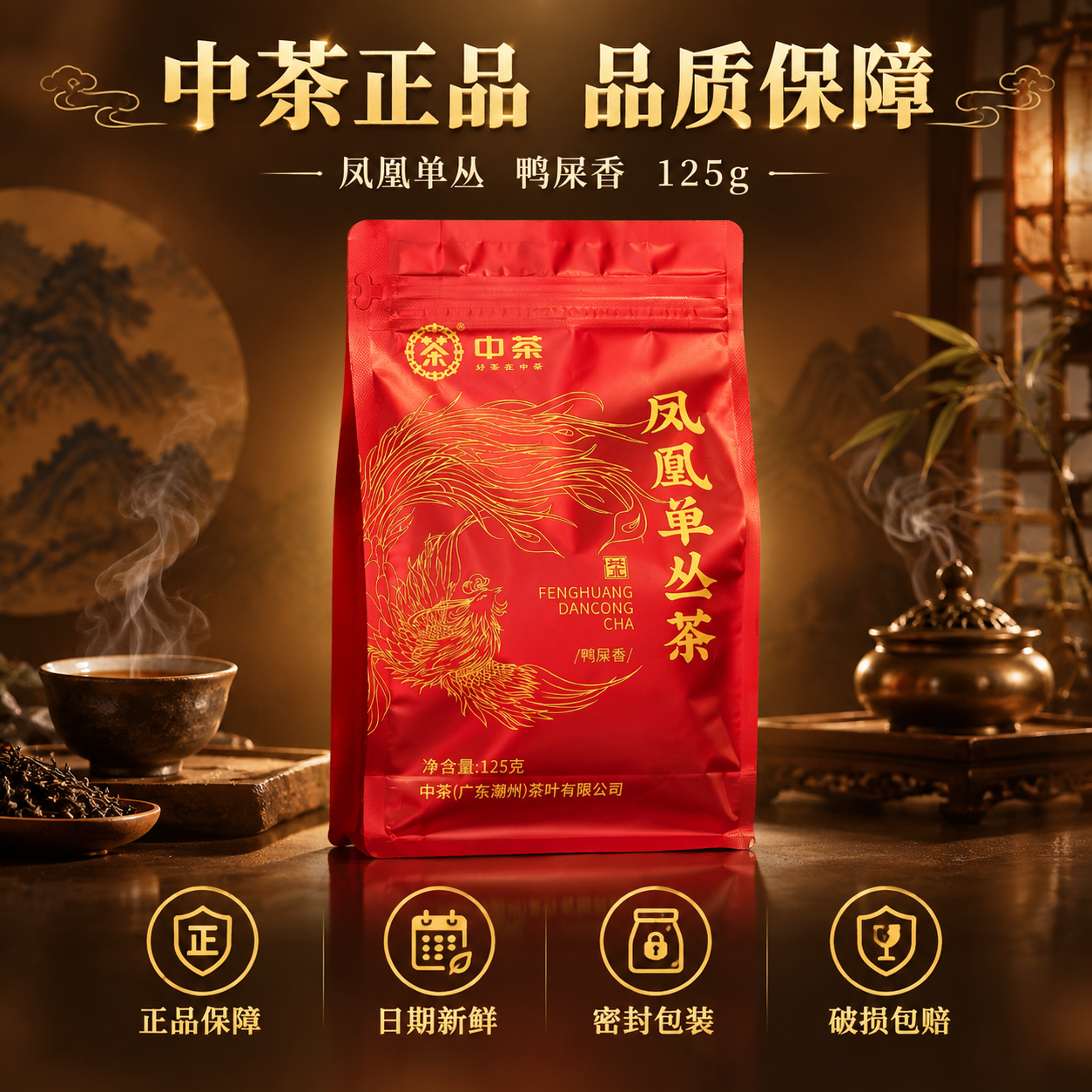 [主图-5] 服务承诺 品质保障 转化下单。 [统一基调] 新… - 图片创意预览