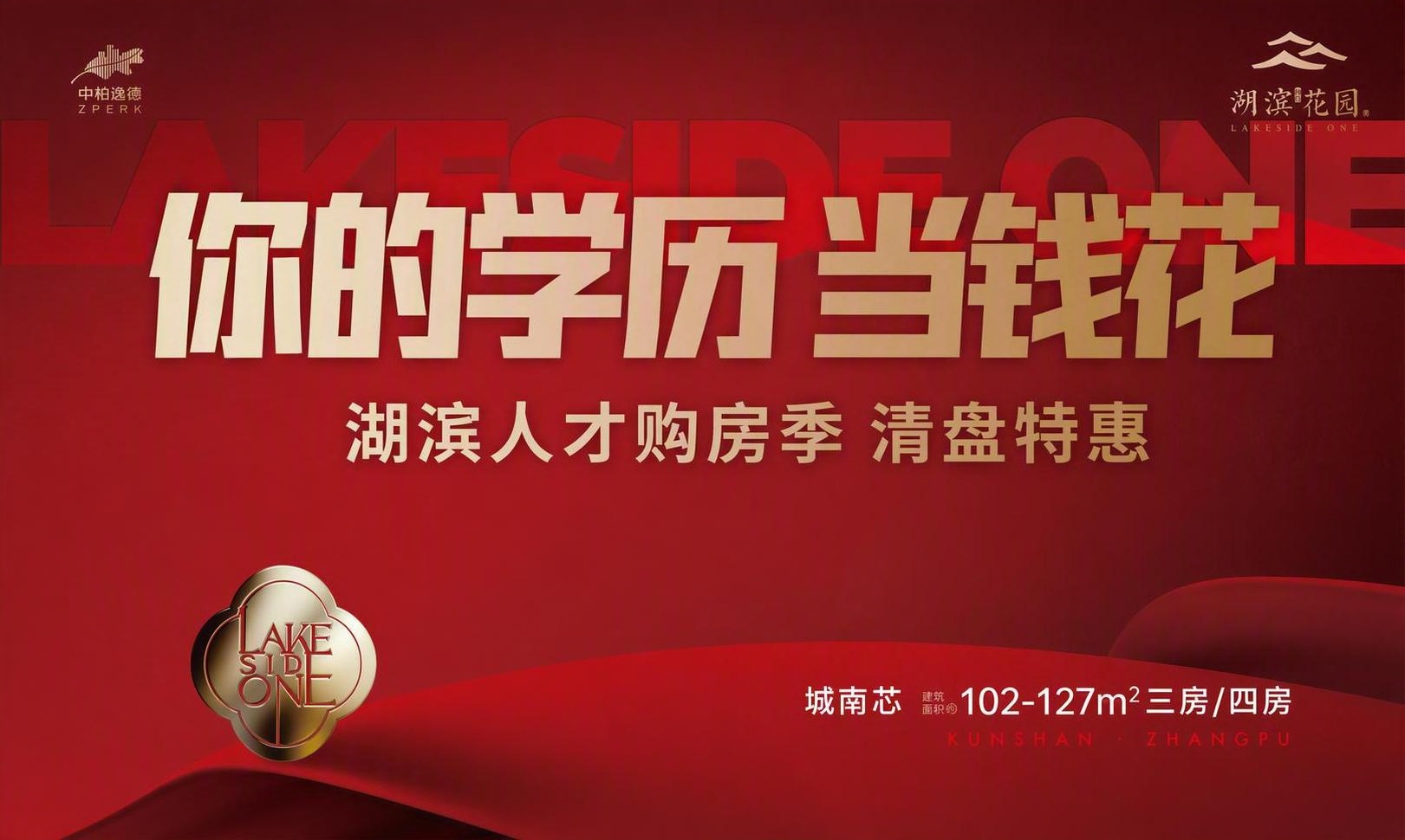 基于参考图进行精确复刻修改，保持背景画面底版（深红色渐变+红色… - 图片创意预览
