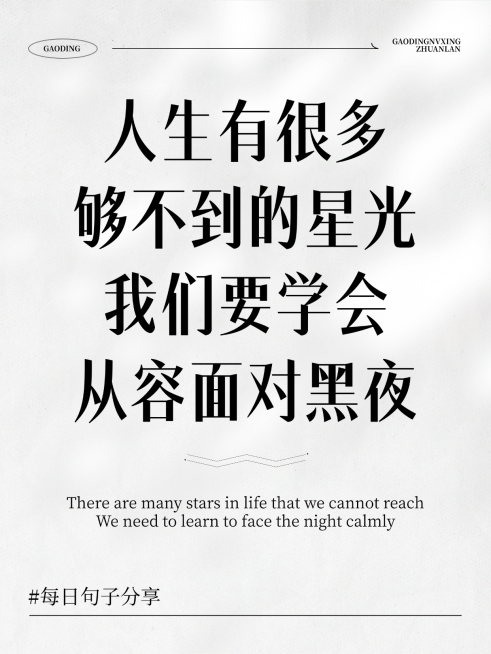 励志正能量文案宣传分享简约大字风小红书封面预览效果