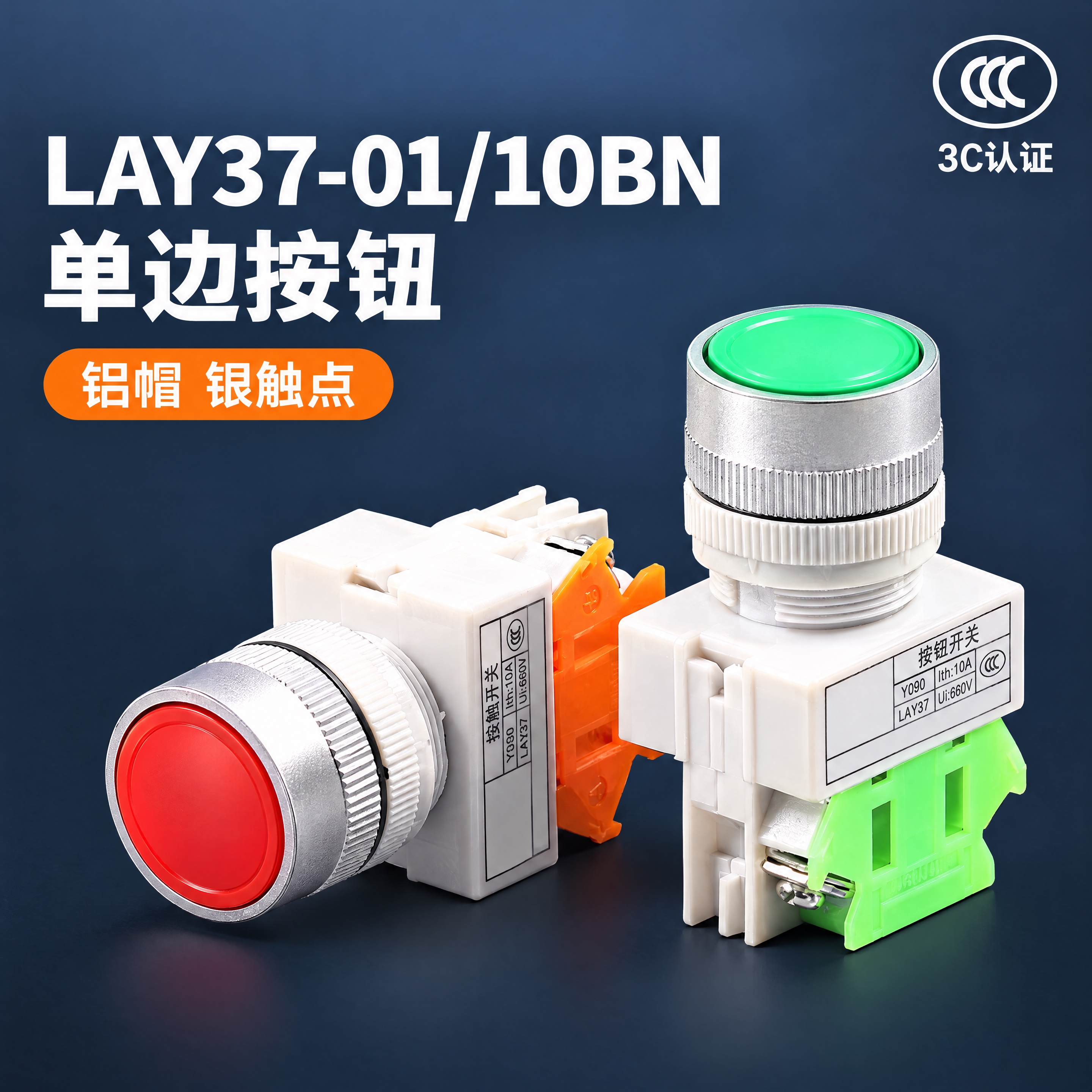 800×800正方形主图，LAY37-01/10BN单边按钮平… - 图片创意预览