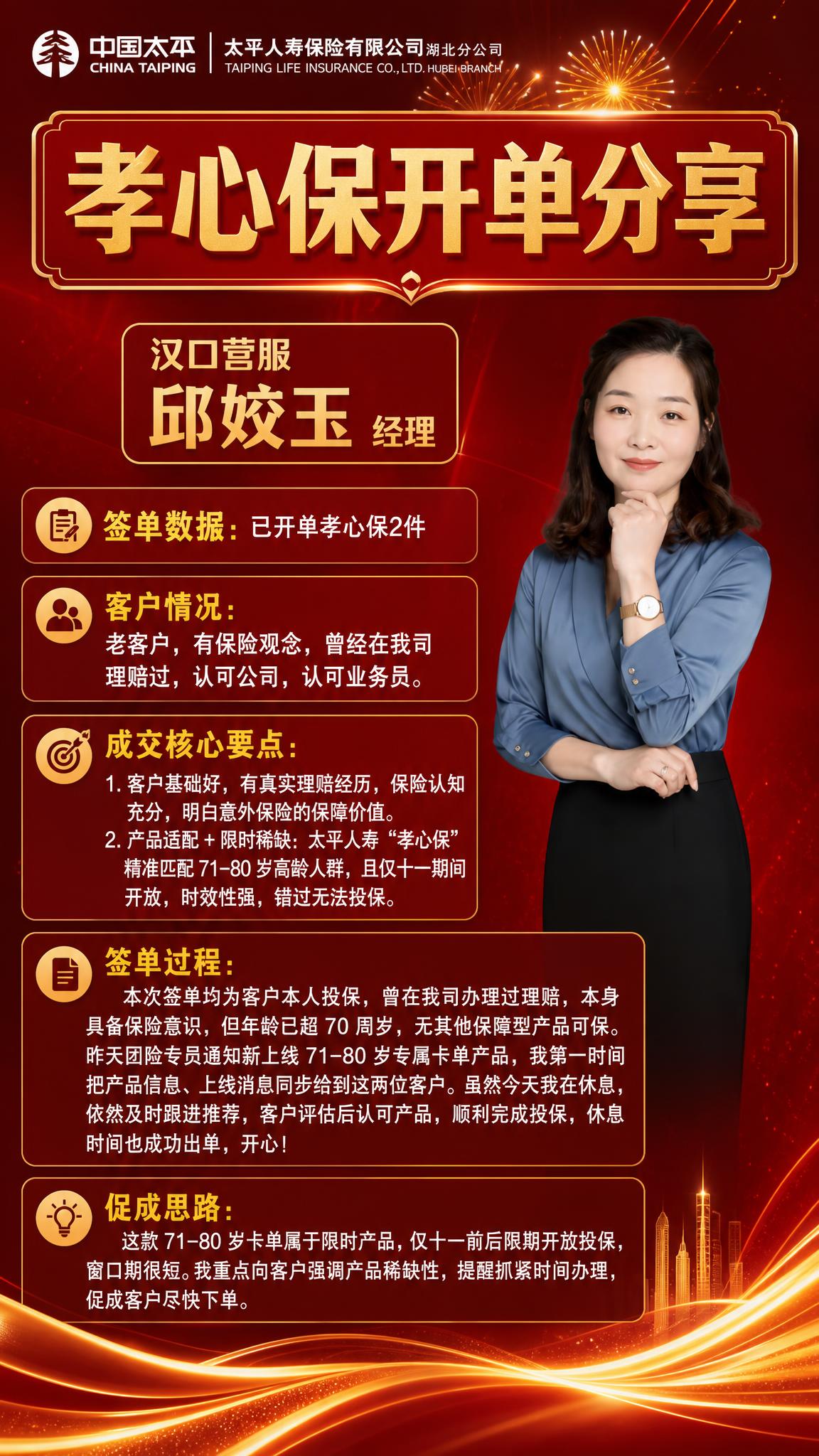 基于参考海报进行整体优化升级，保留人物照片内容基本不变，优化画… - 图片创意预览