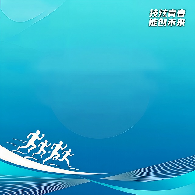 在上一版的基础上，把字改成技炫青春 能创未来，然后再把人物图案去掉