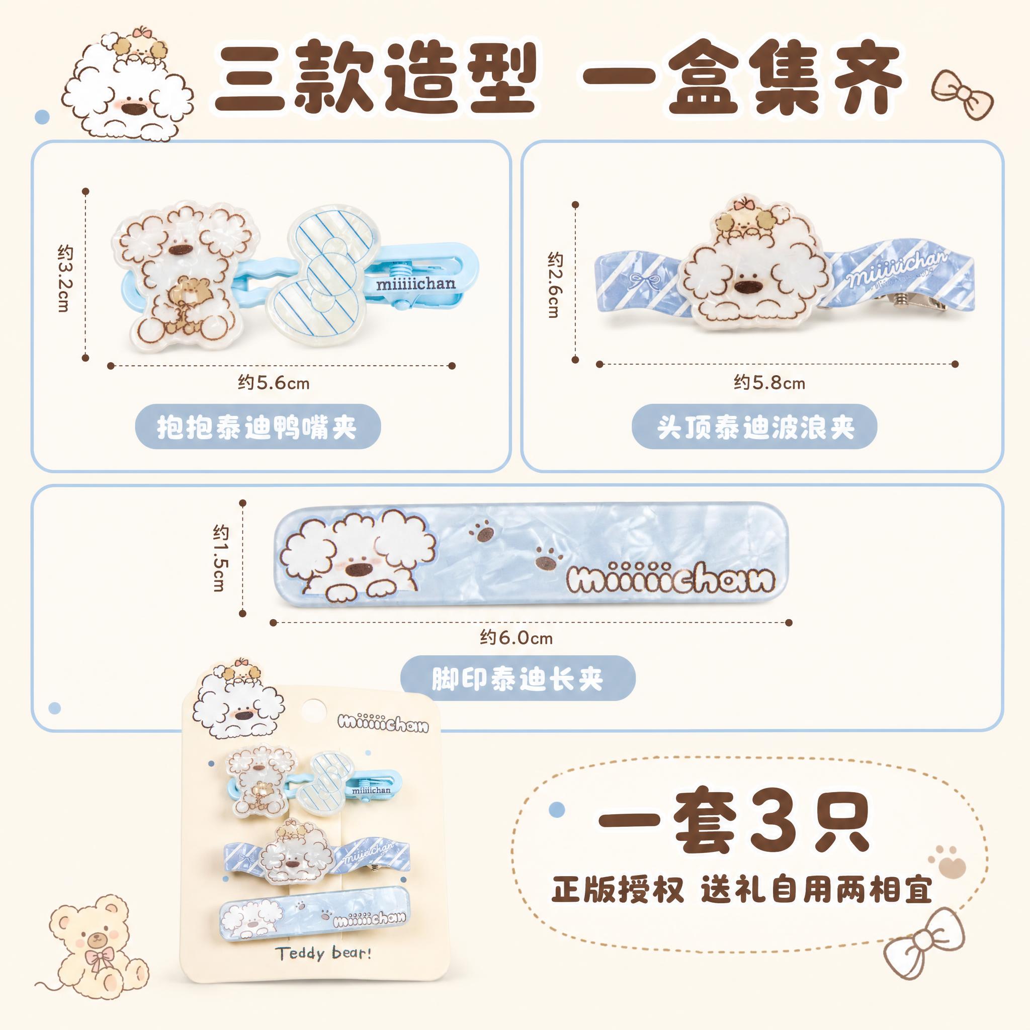 [主图-5] 款式规格与套装清单，清晰展示三件套的每一款造型和… - 图片创意预览