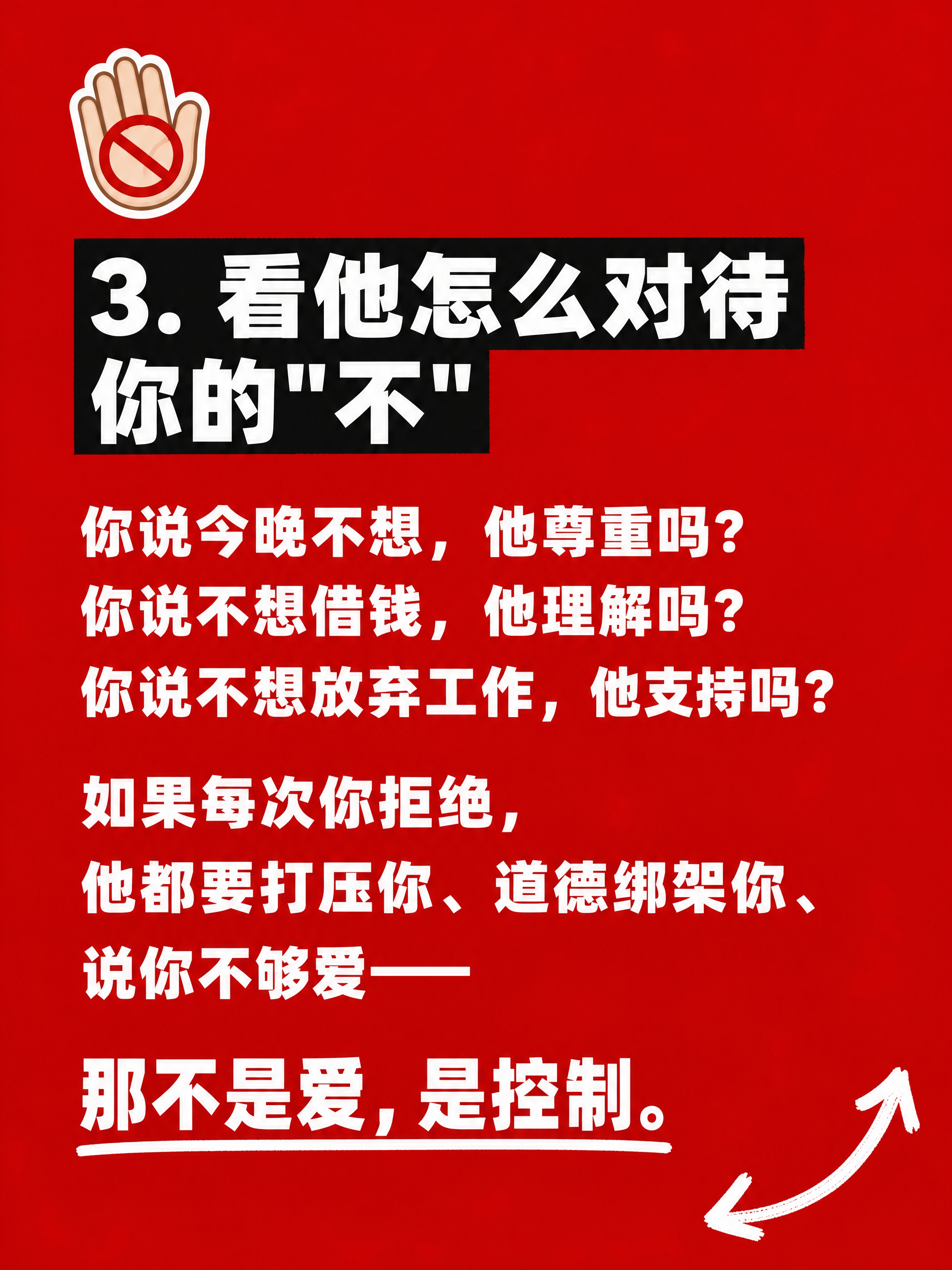 小红书笔记内页，纯大字，高饱和撞色警示风，版式精美，小红书笔记… - 图片创意预览