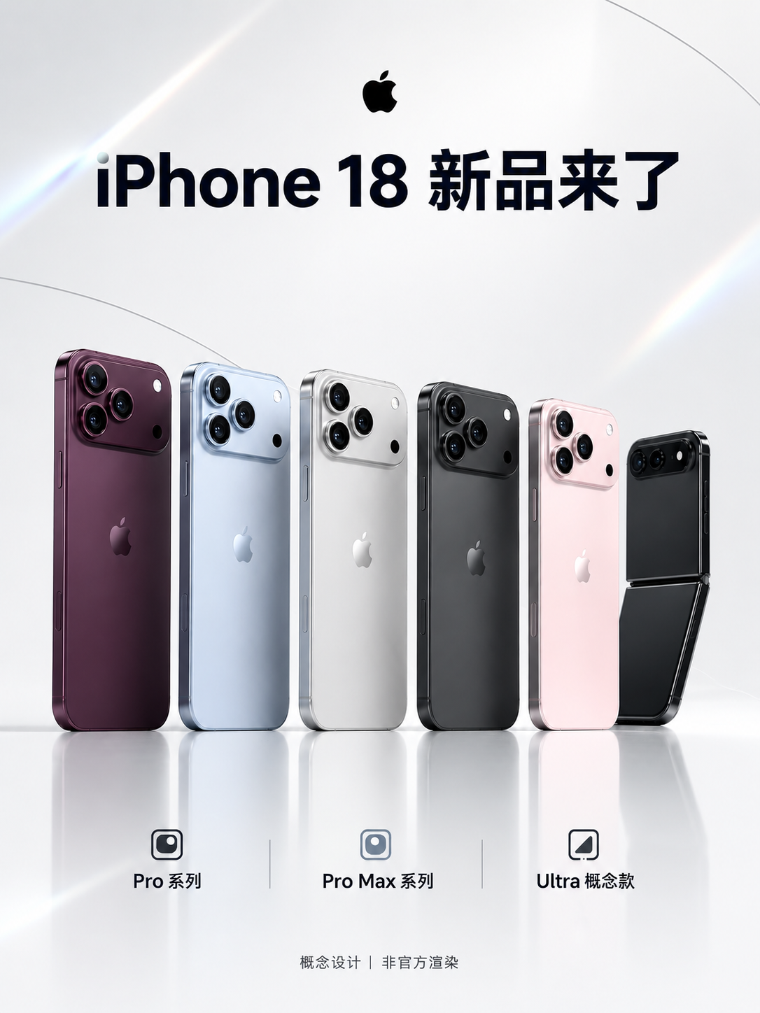 基于参考图重设计：完整保留图中所有手机产品的颜色与造型，一律不… - 图片创意预览