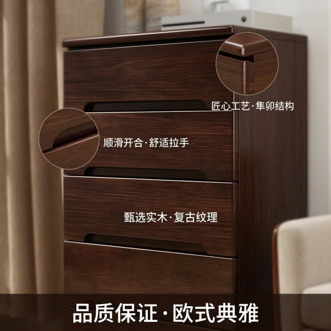 产品垫图，深棕色实木五斗柜，近景展示抽屉拉手和封边细节，凸显复古工艺和品质做工，中文亚马逊卖点图，清晰展示产品细节，保留产品原有颜色和木质纹理，符合电商展示规范预览效果