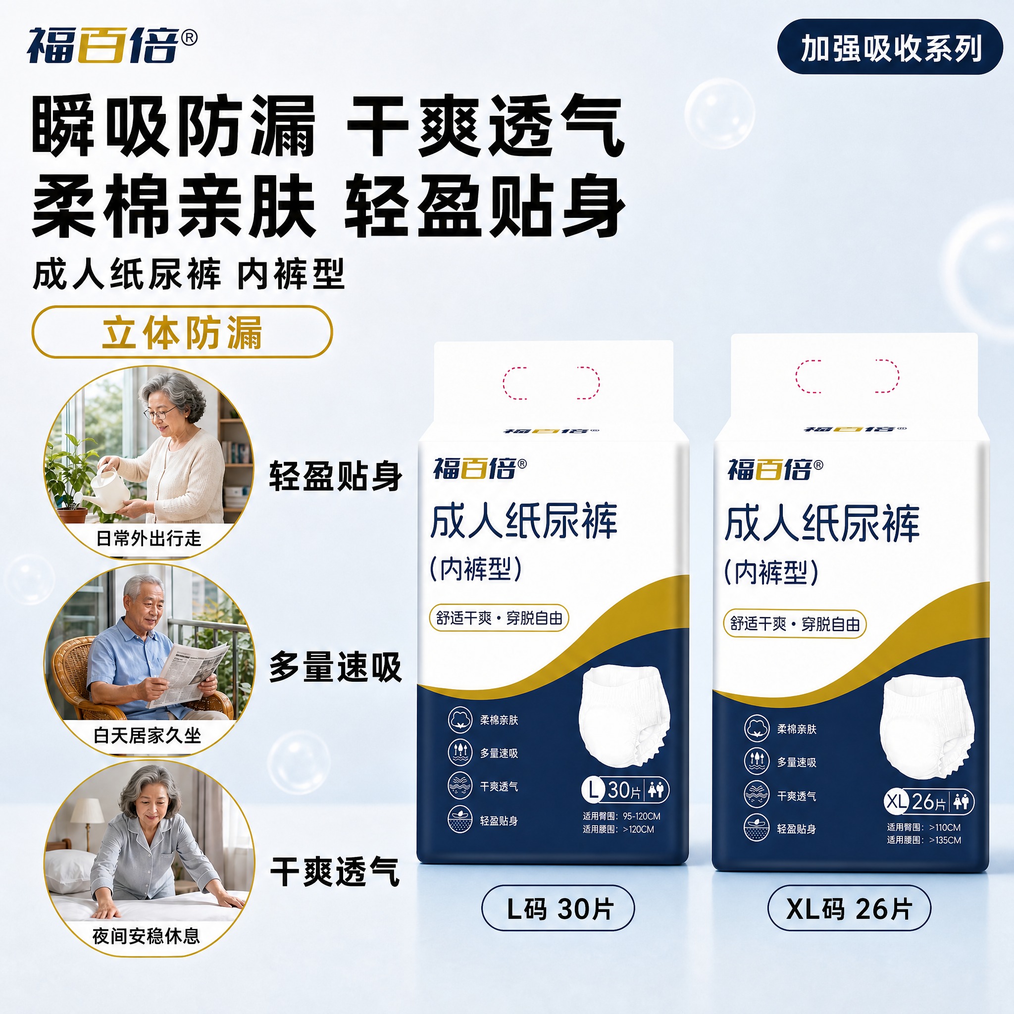 [修改说明] 在输入第一张图（上一版人群场景主图）的基础上做两… - 图片创意预览