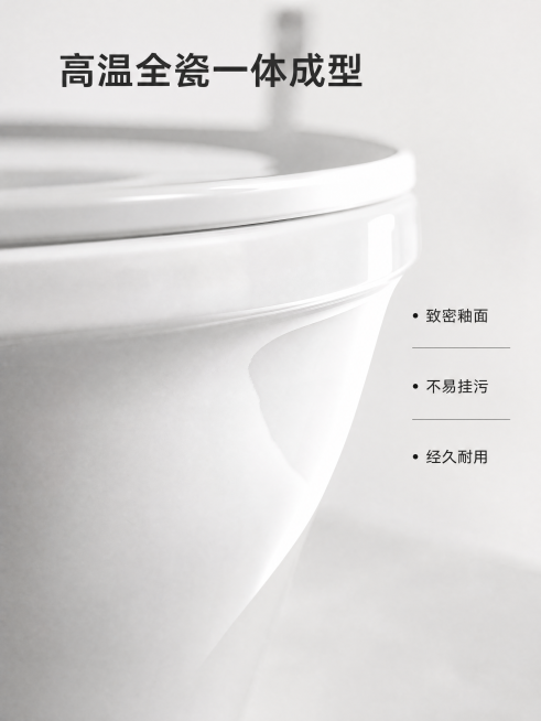 [第3屏] 材质解析屏，普通马桶高温陶瓷主体细节特写。细节质感风格，高级工业摄影，真实细腻。画面中心马桶釉面局部大特写，展示细腻温润陶瓷纹理，产品轮廓背景衬托，不改变外观结构。地面保留淡淡产品倒影。侧预览效果