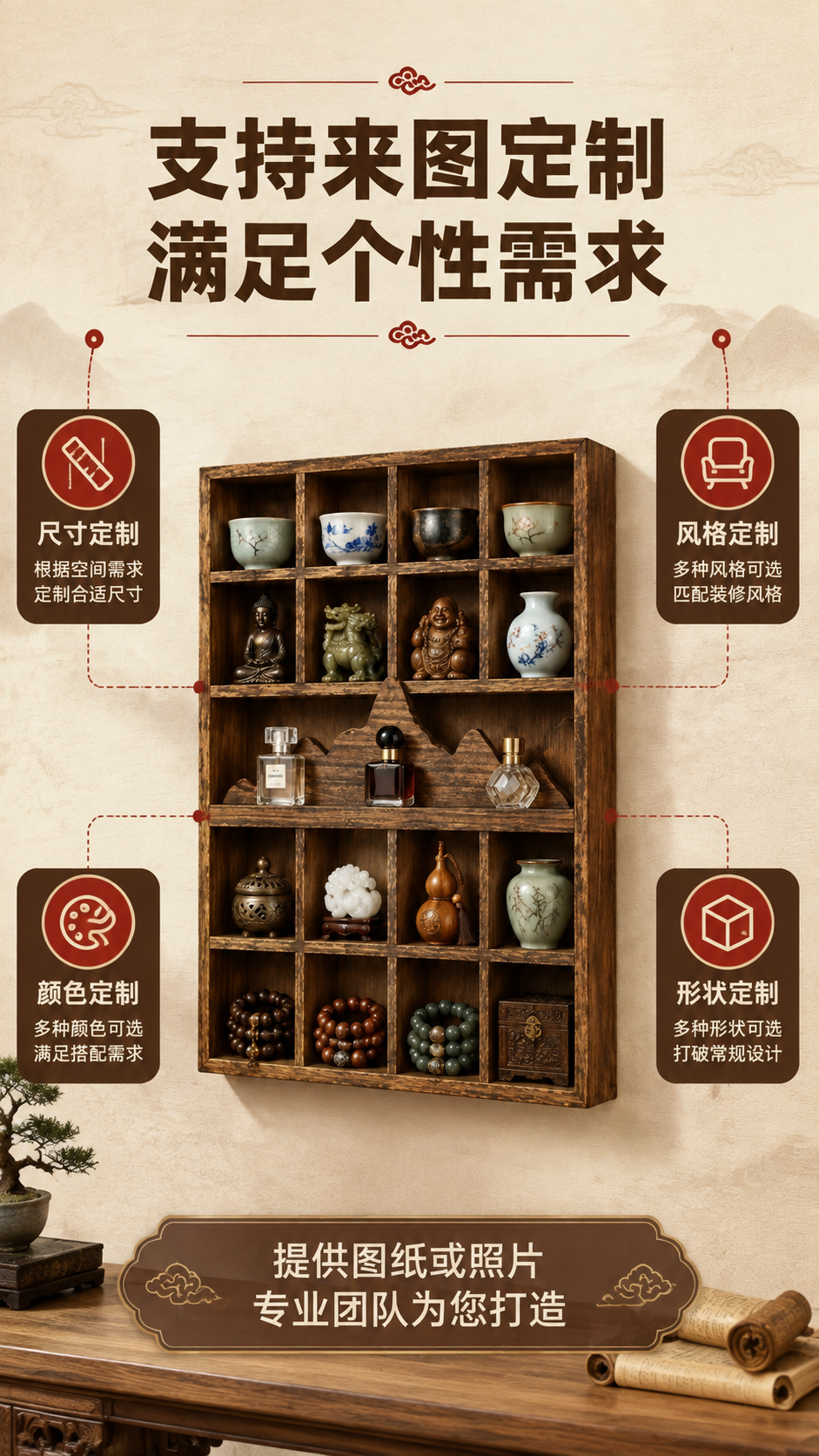[商品] 使用【图1】实木15格挂墙博古架；保留整体结构、15… - 图片创意预览