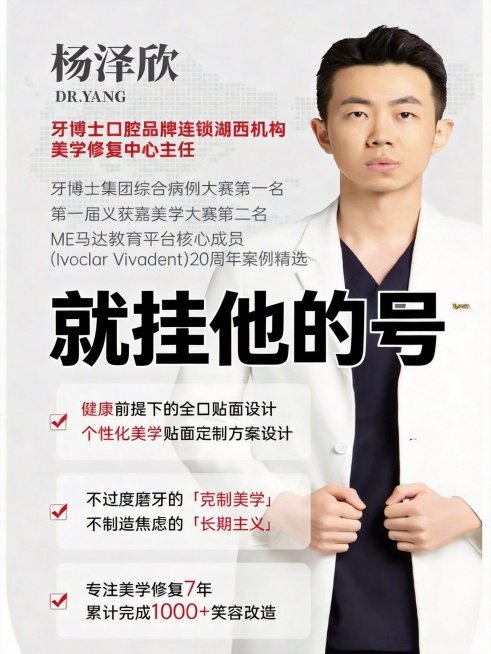 基于这张医生介绍图制作小红书素人种草图文封面，保留原图的医生和介绍内容，在画面中间显眼位置添加文案“就挂他的号”，使用不同字体，保持素人账号发布的自然种草风格，不夸张，真实自然，小红书3:4封面尺寸预览效果