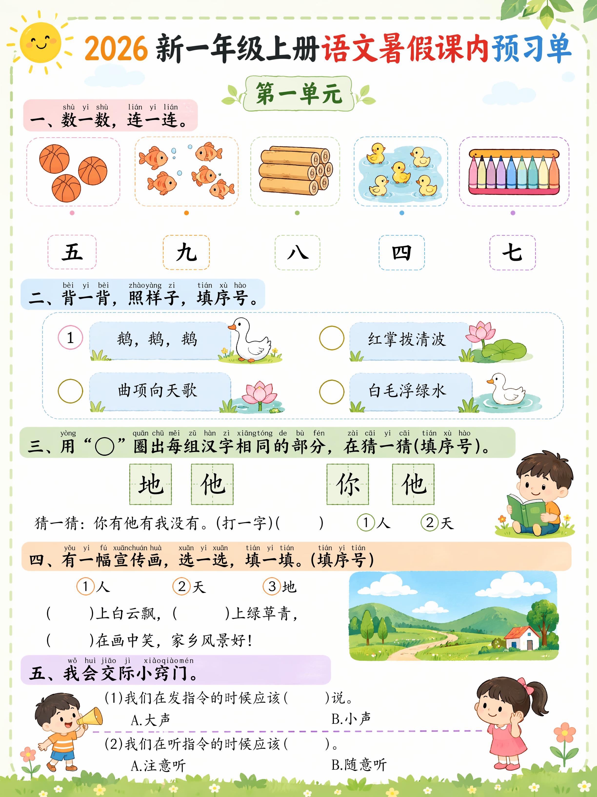 创意预览图
