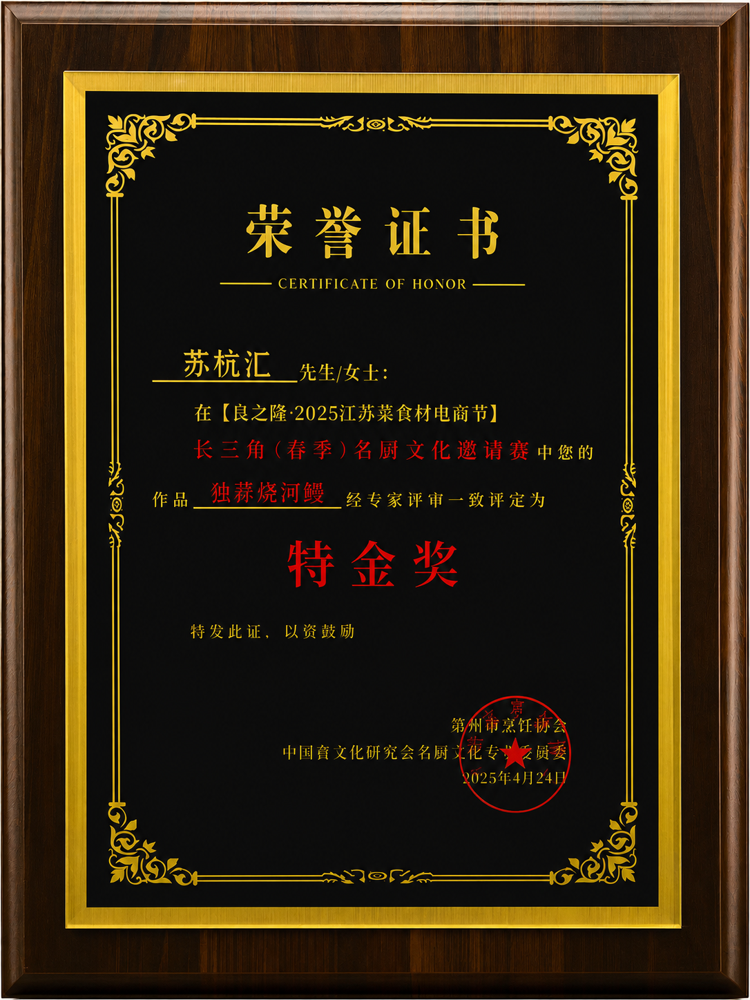 保留完整的公章图案，去除图片中间的反光和暗影，保留原有金色和红… - 图片创意预览