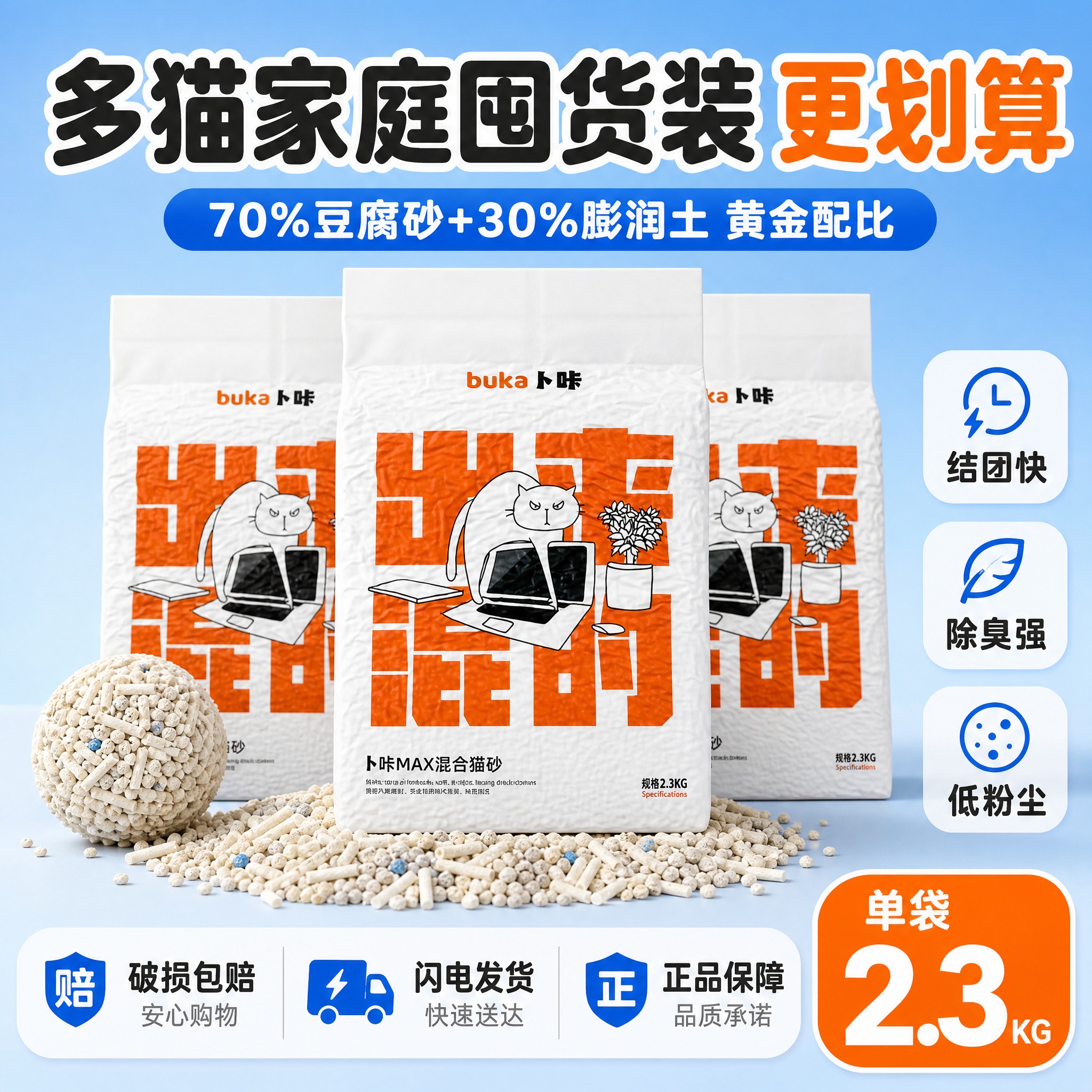 [主图-5] 信任收口 囤货装展示 多袋组合 性价比突出 适合… - 图片创意预览