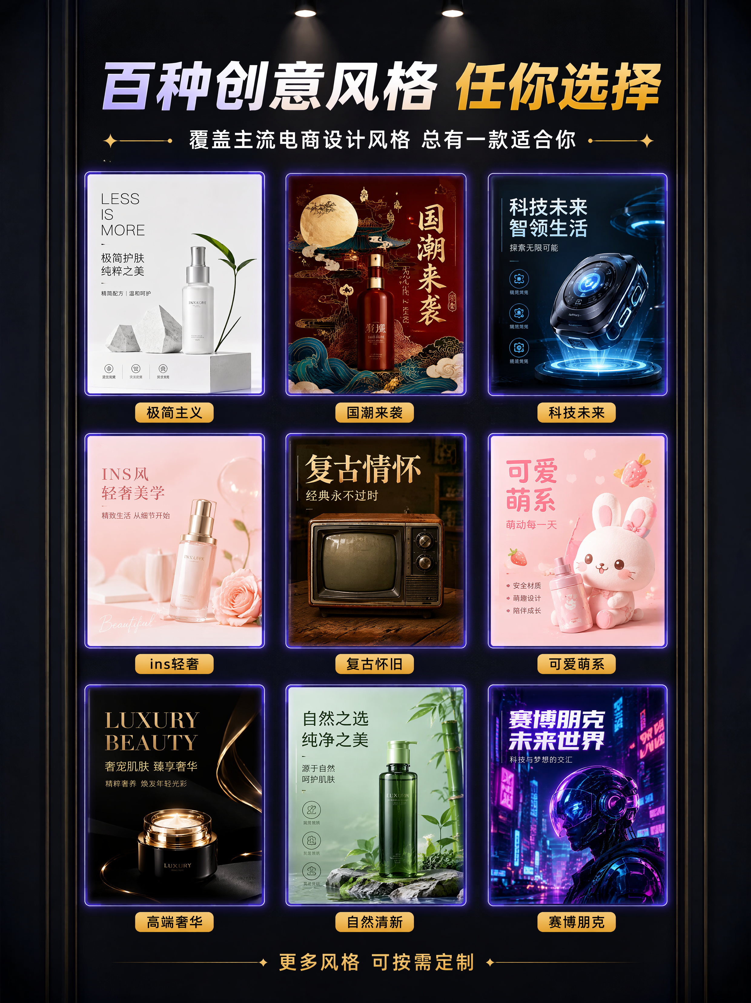 创意预览图